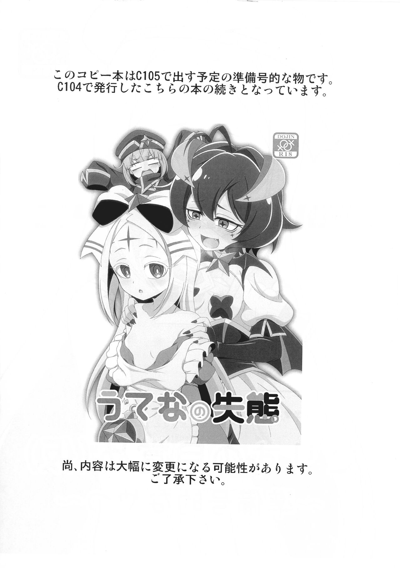 Korisu no Mezame page 3 full