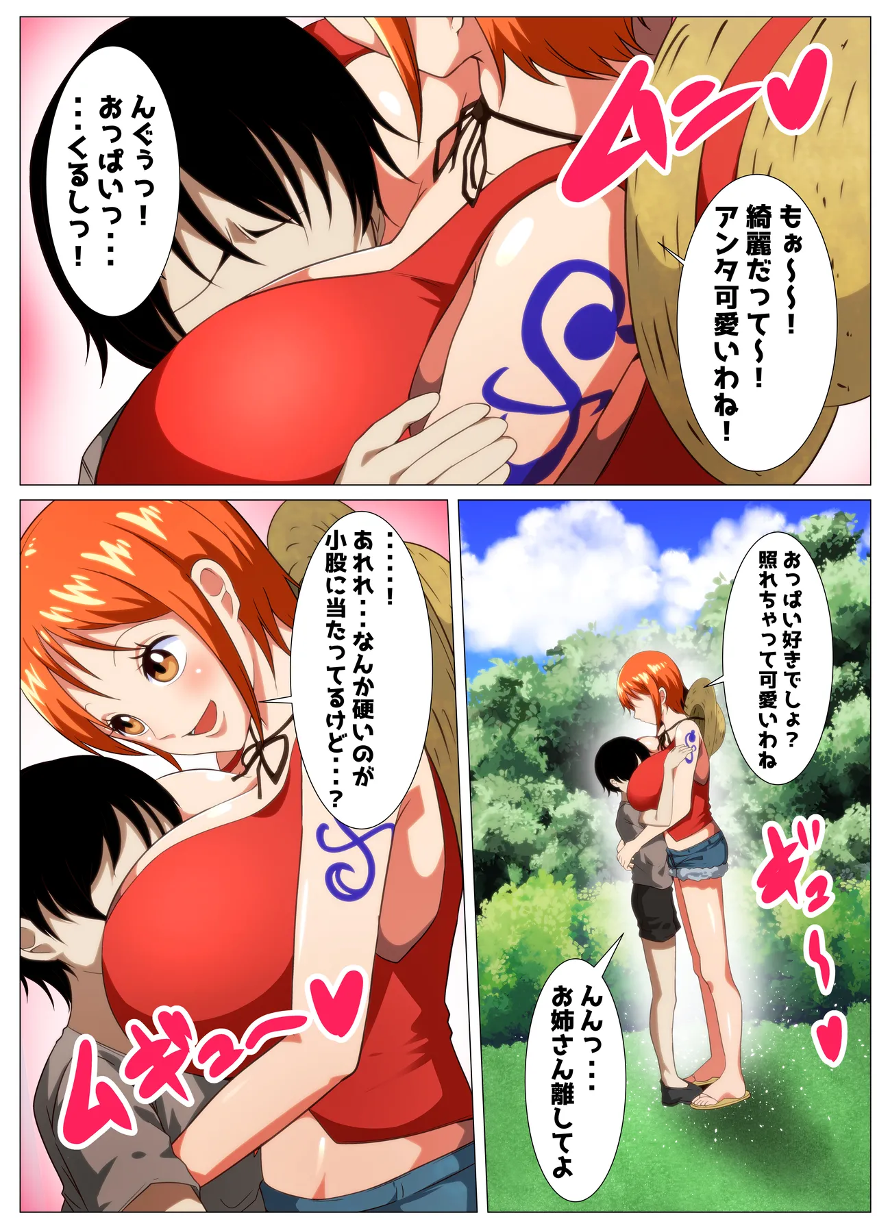 Tawawa na Dorobouneko page 3 full