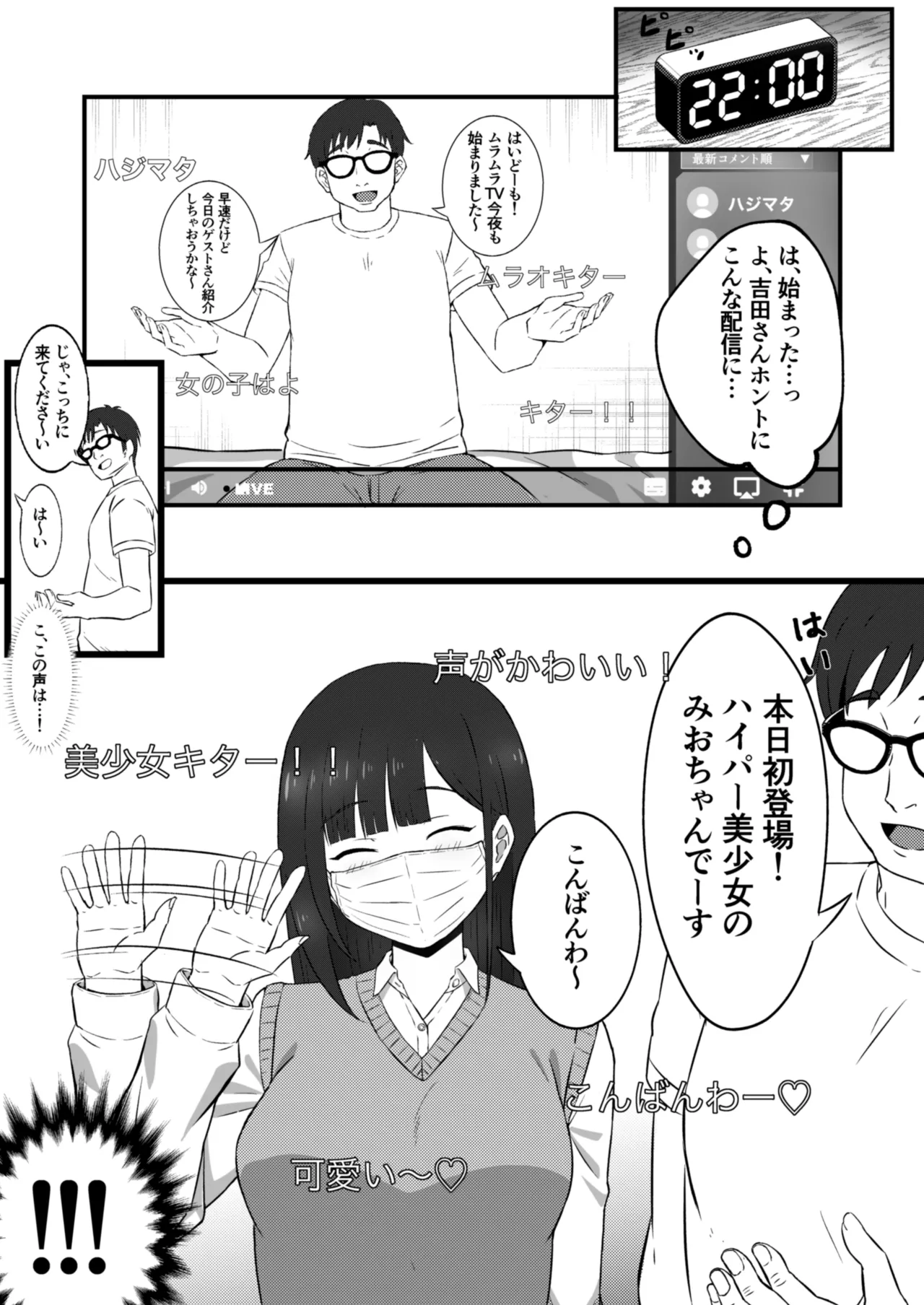 Class no Idol ga Ecchi na Haishin ni Deteta page 10 full