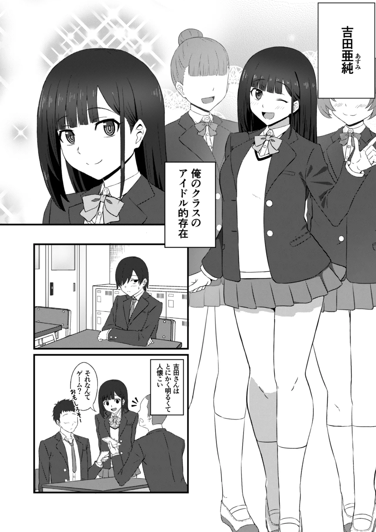 Class no Idol ga Ecchi na Haishin ni Deteta page 2 full