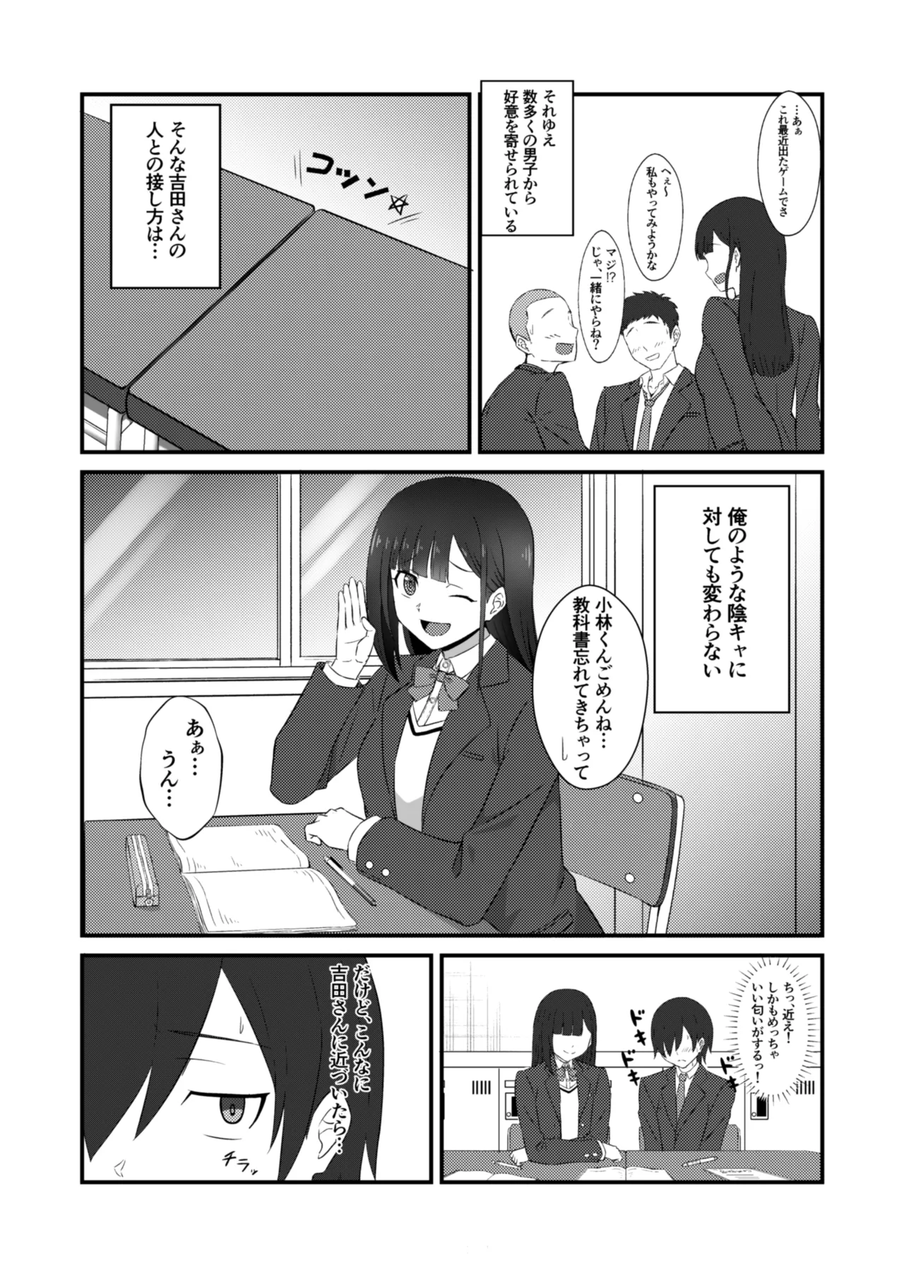 Class no Idol ga Ecchi na Haishin ni Deteta page 3 full