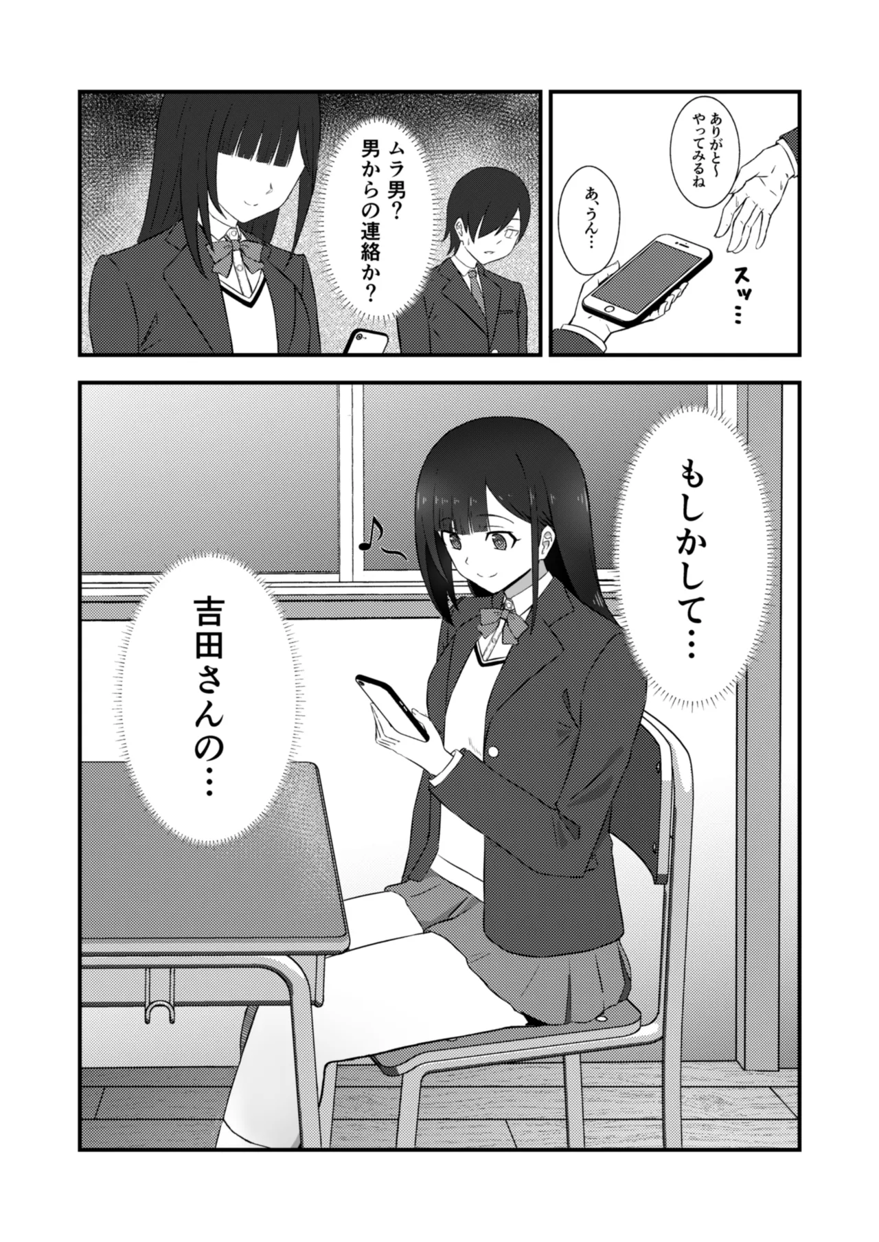 Class no Idol ga Ecchi na Haishin ni Deteta page 6 full