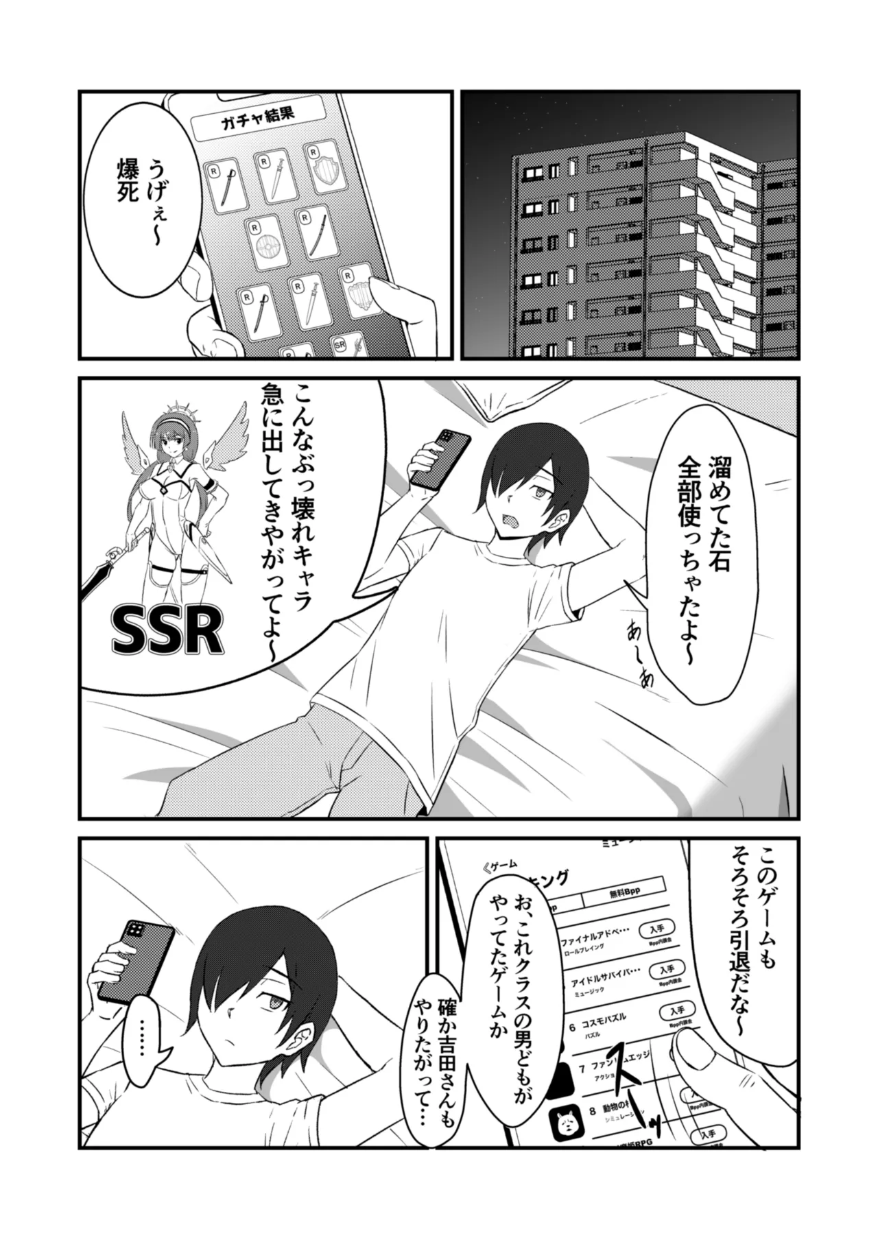 Class no Idol ga Ecchi na Haishin ni Deteta page 7 full