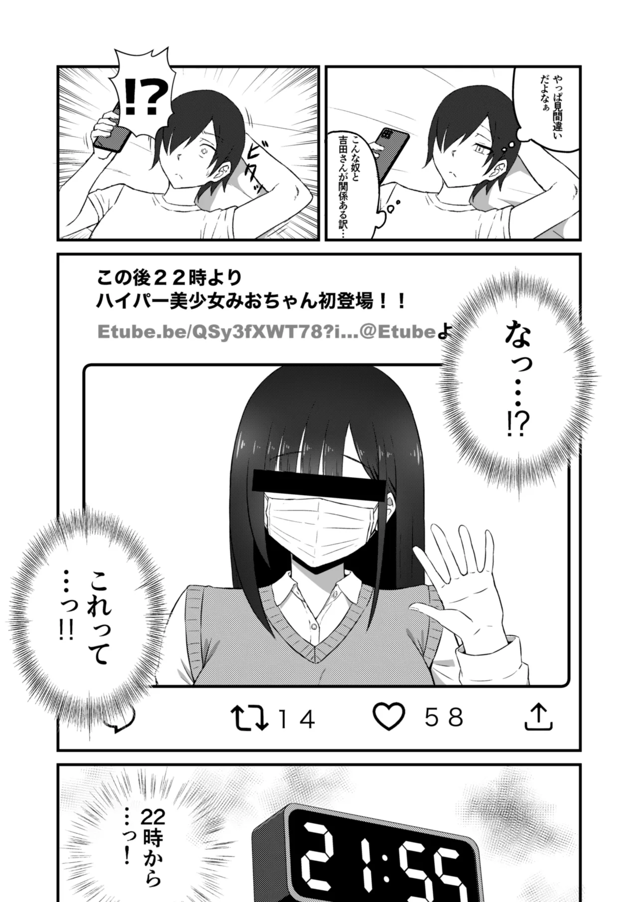 Class no Idol ga Ecchi na Haishin ni Deteta page 9 full