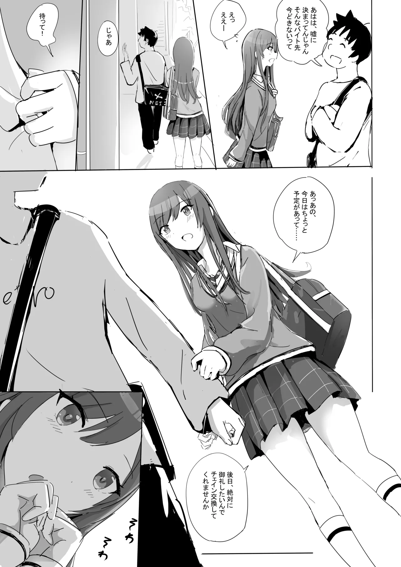 Anata to Bou Gakusei Idol no Koibito Nakadashi Sex -Osaki Amana Hen- page 6 full