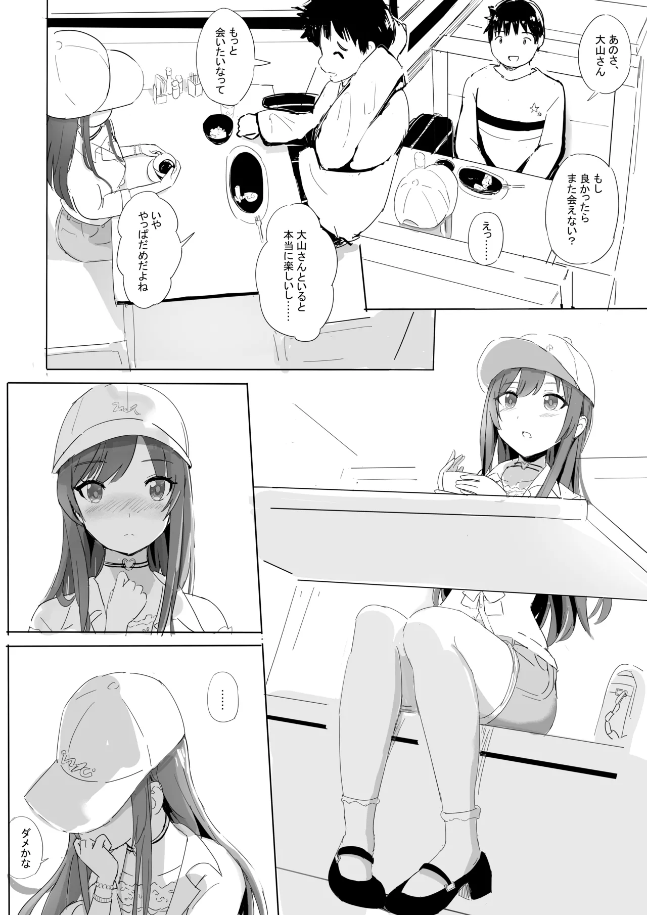 Anata to Bou Gakusei Idol no Koibito Nakadashi Sex -Osaki Amana Hen- page 8 full