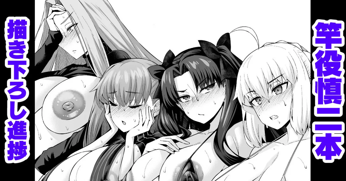 sao-yaku Shinji hon no kaki oroshi shinchoku page 1 full