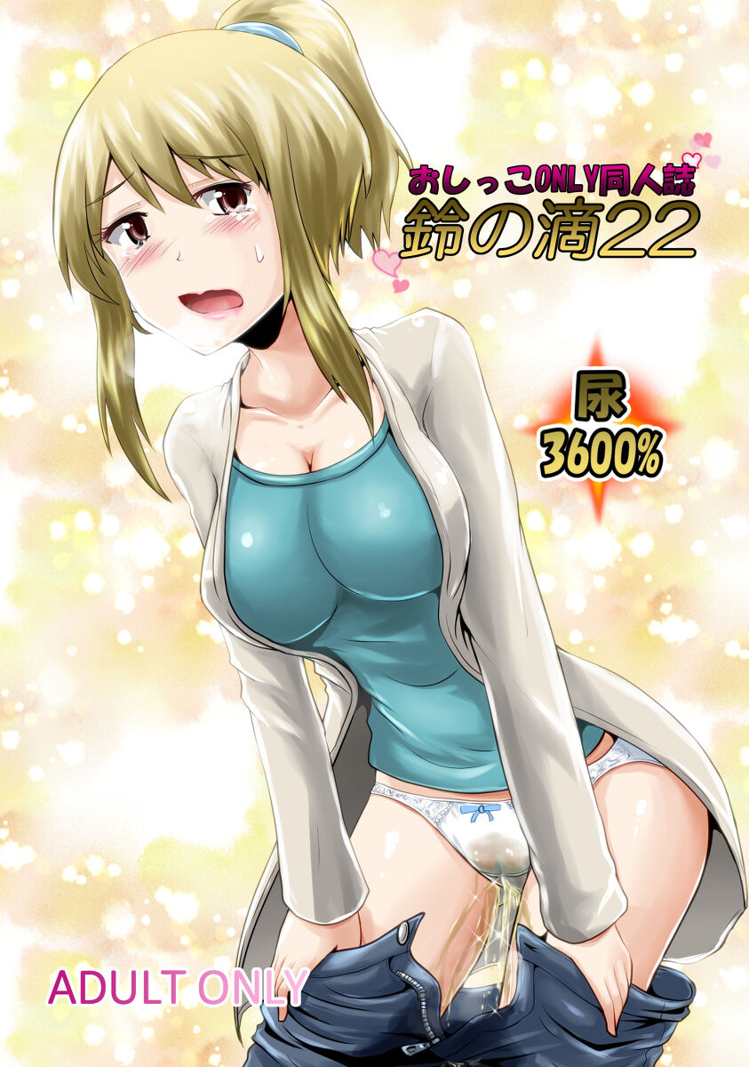 Suzu no Shitatari 22 page 1 full