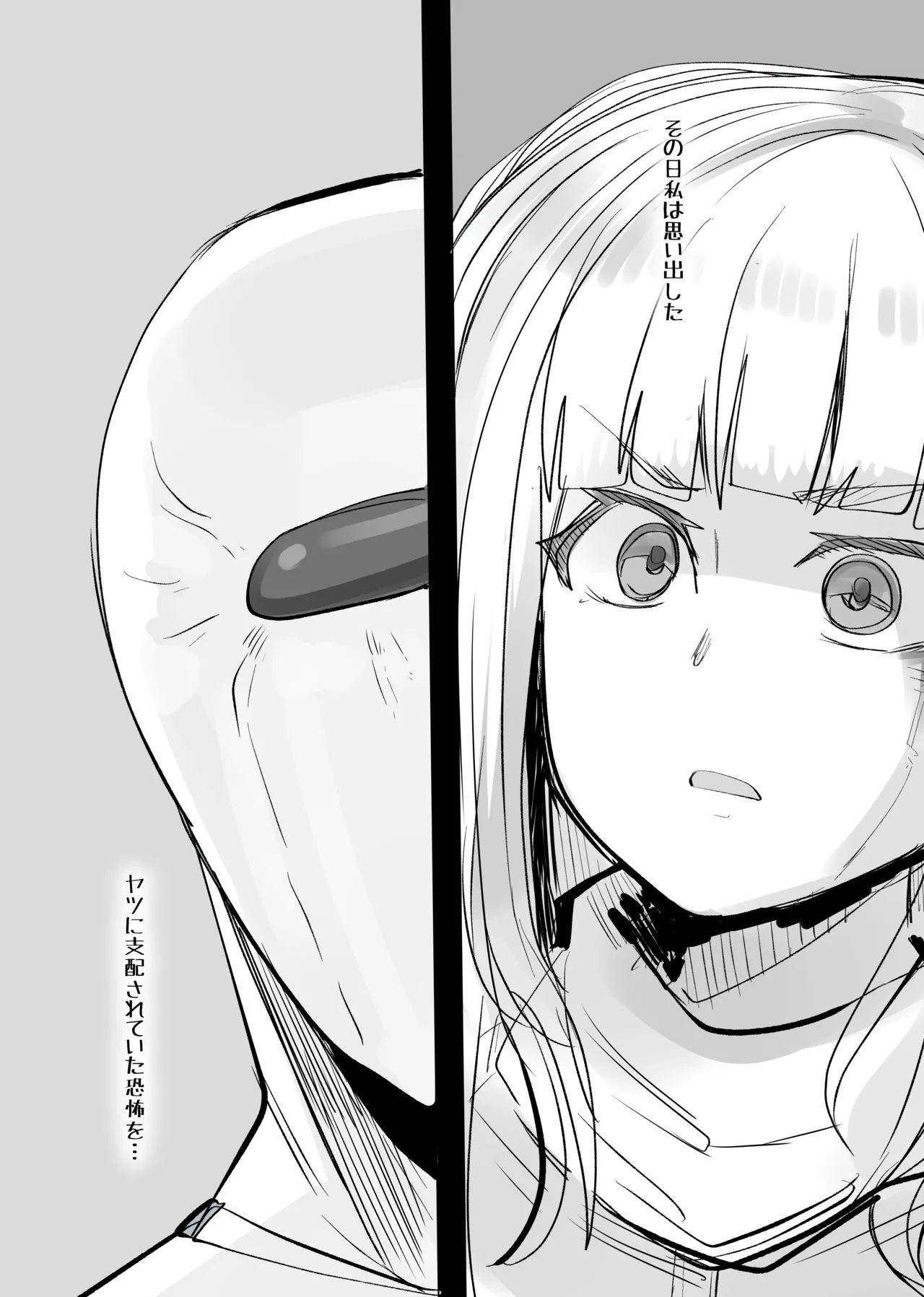 地獄に落ちようね2 page 4 full