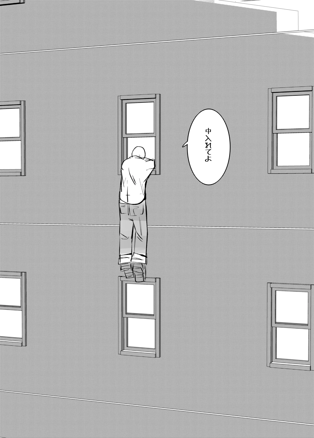 地獄に落ちようね2 page 5 full