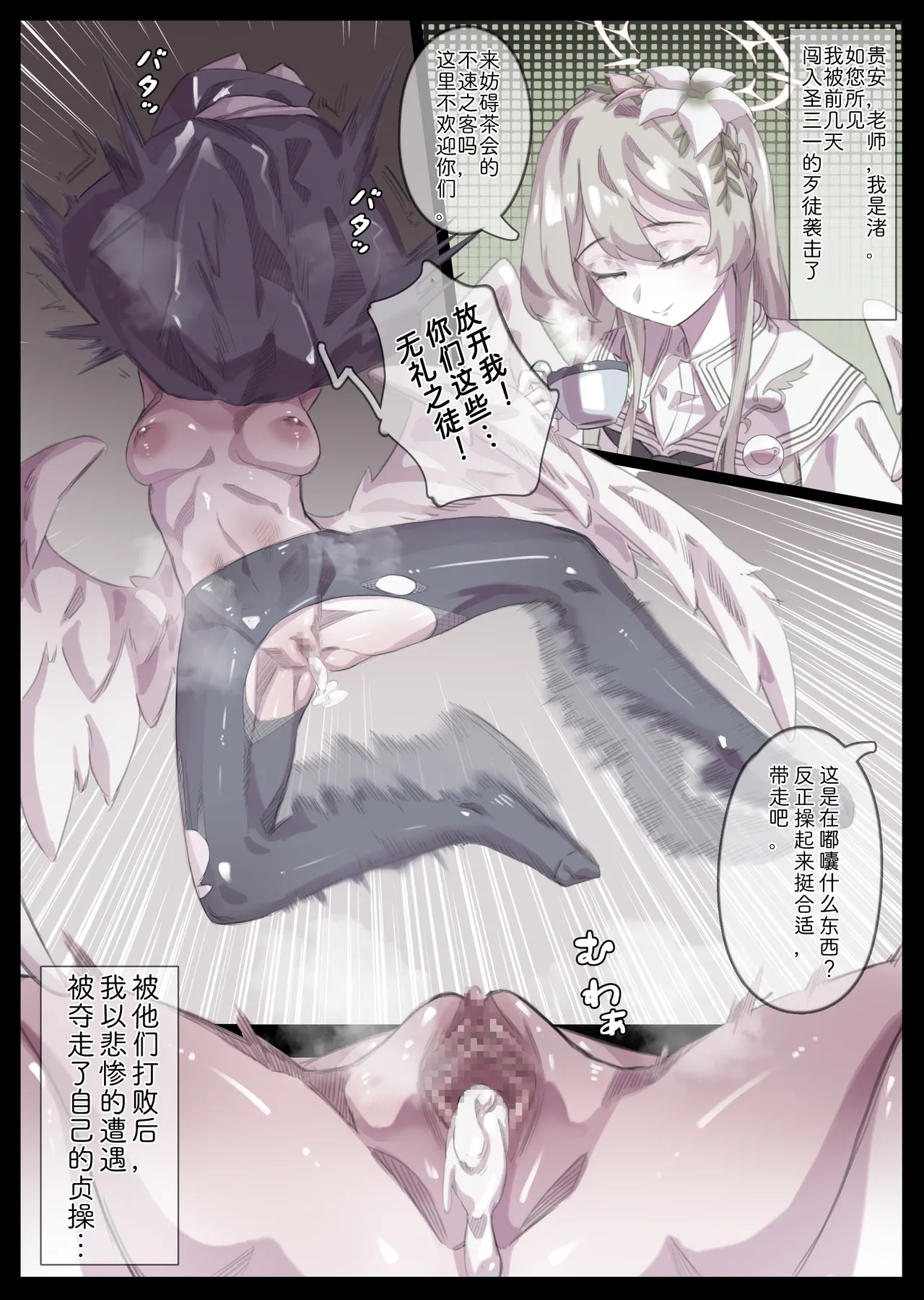 ナギサのドスケベティータイム page 1 full