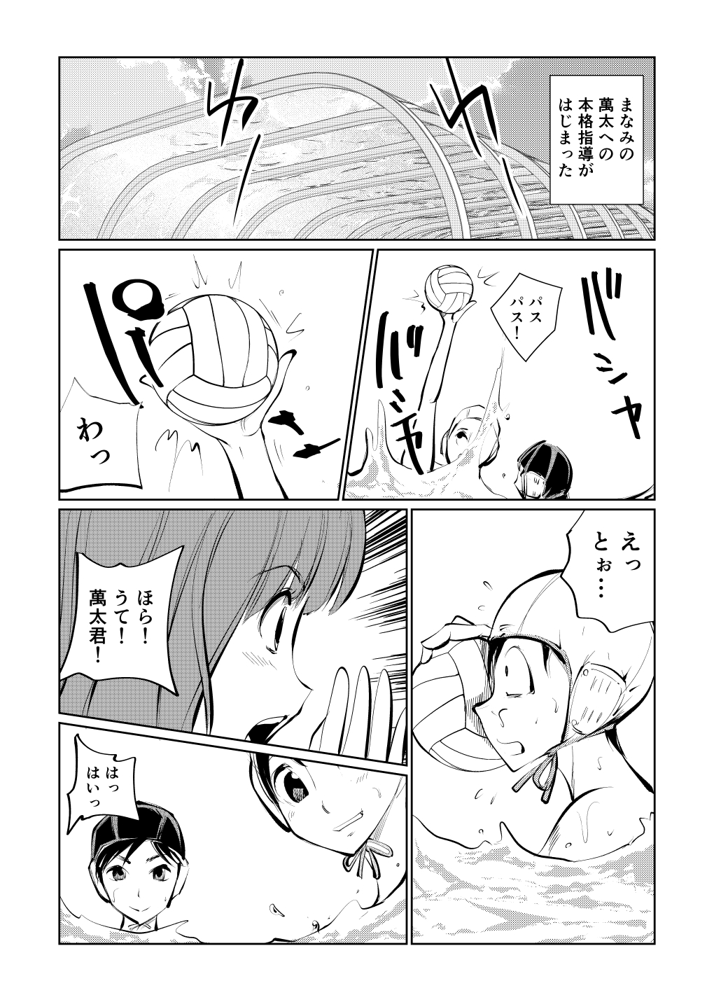 Manami's underwater penis training page 10 full