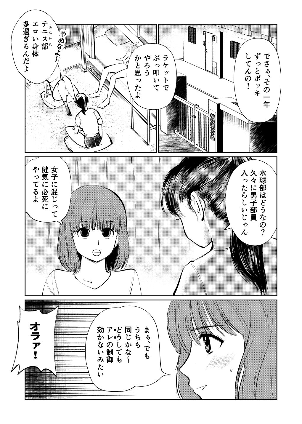 Manami's underwater penis training page 2 full