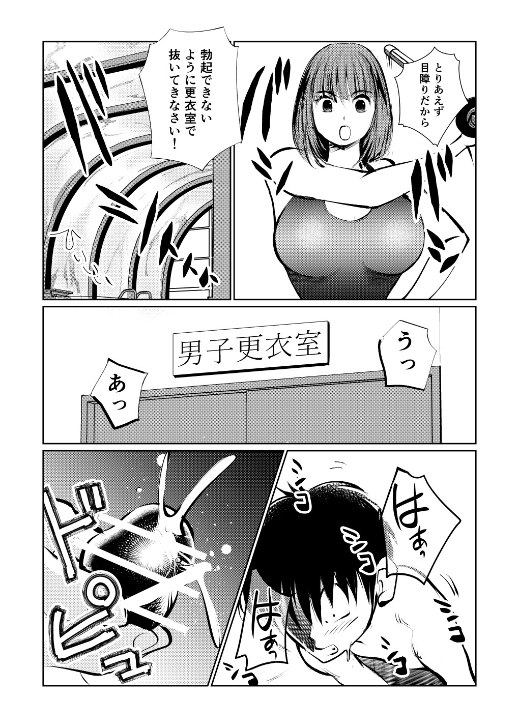 Manami's underwater penis training page 4 full