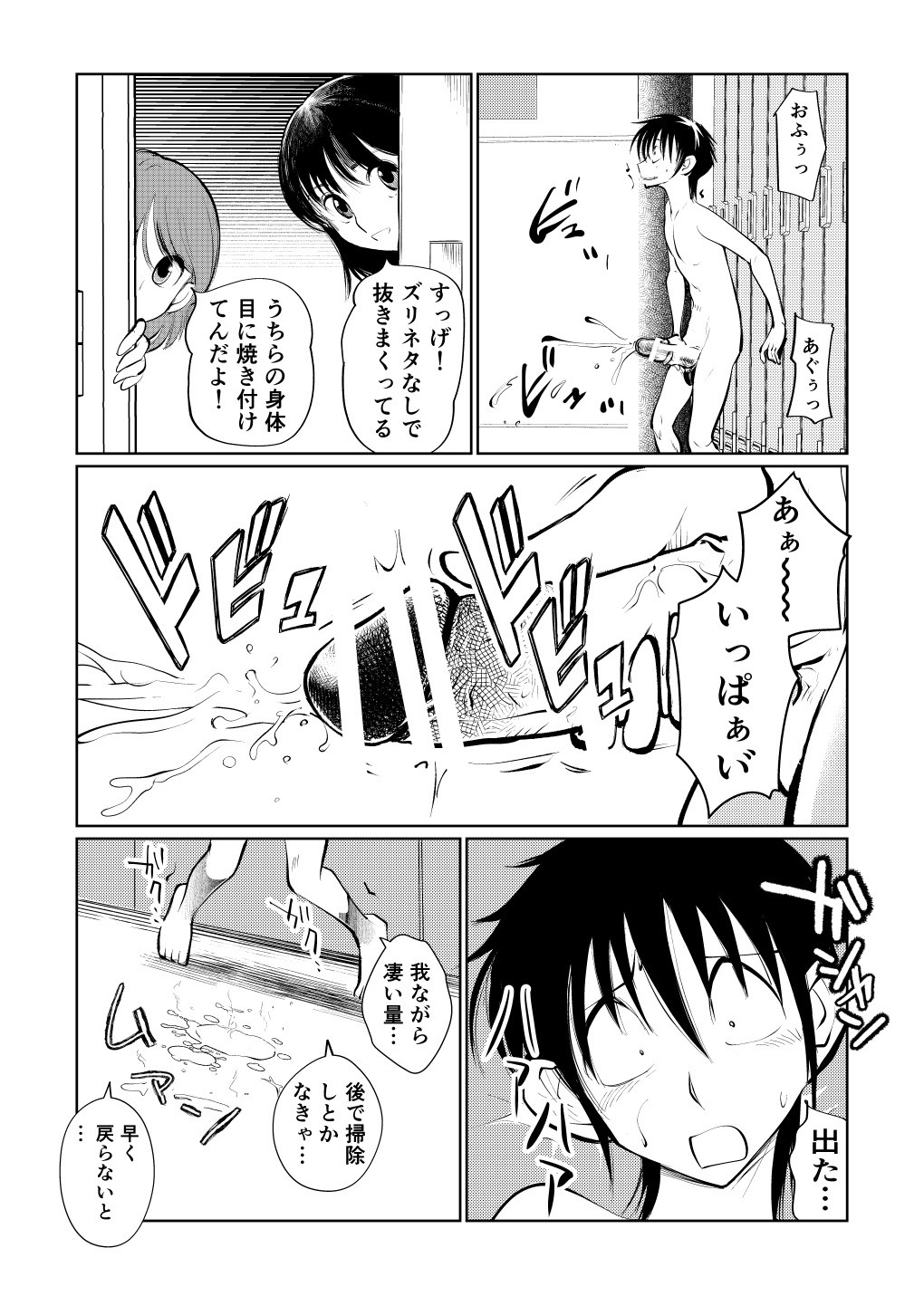 Manami's underwater penis training page 5 full