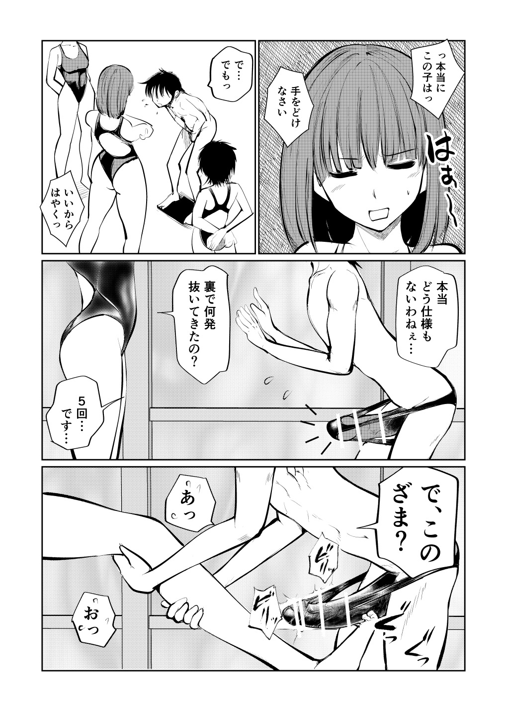 Manami's underwater penis training page 7 full