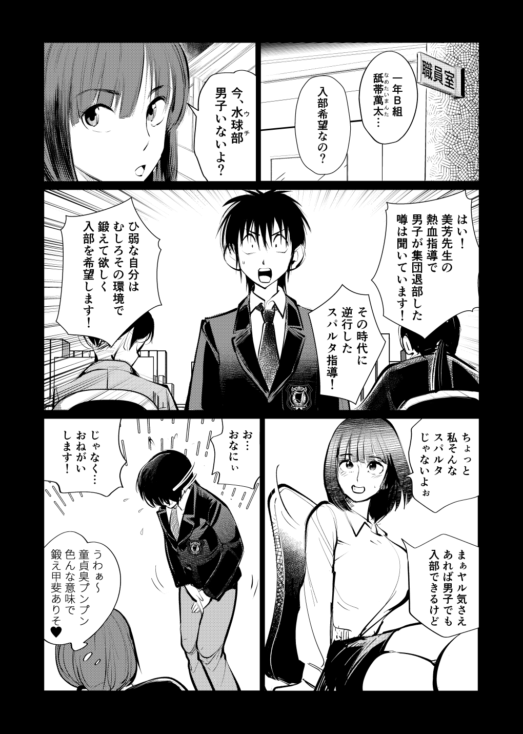 Manami's underwater penis training page 9 full
