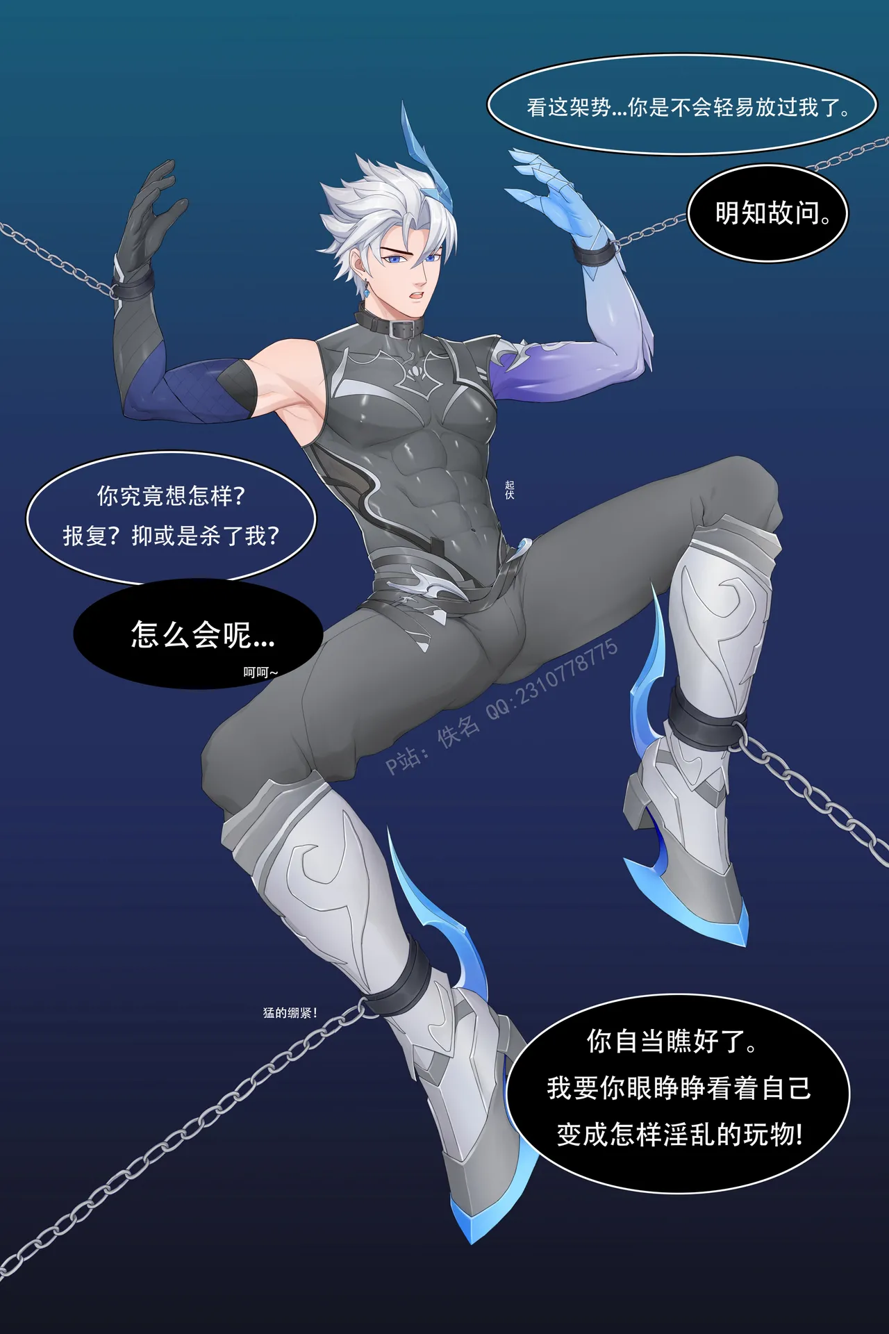 佚名-澜-逐花归海 page 3 full