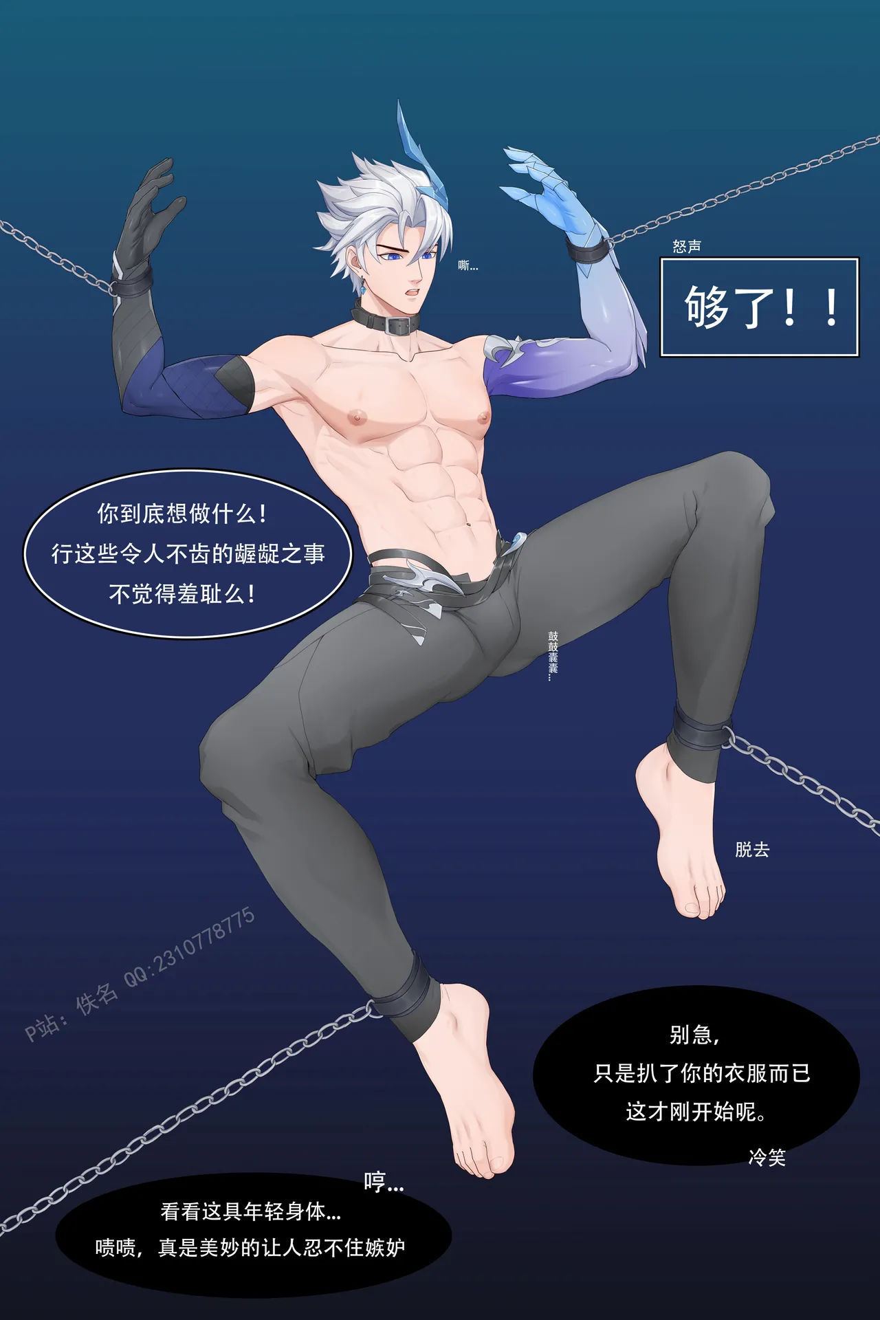 佚名-澜-逐花归海 page 4 full