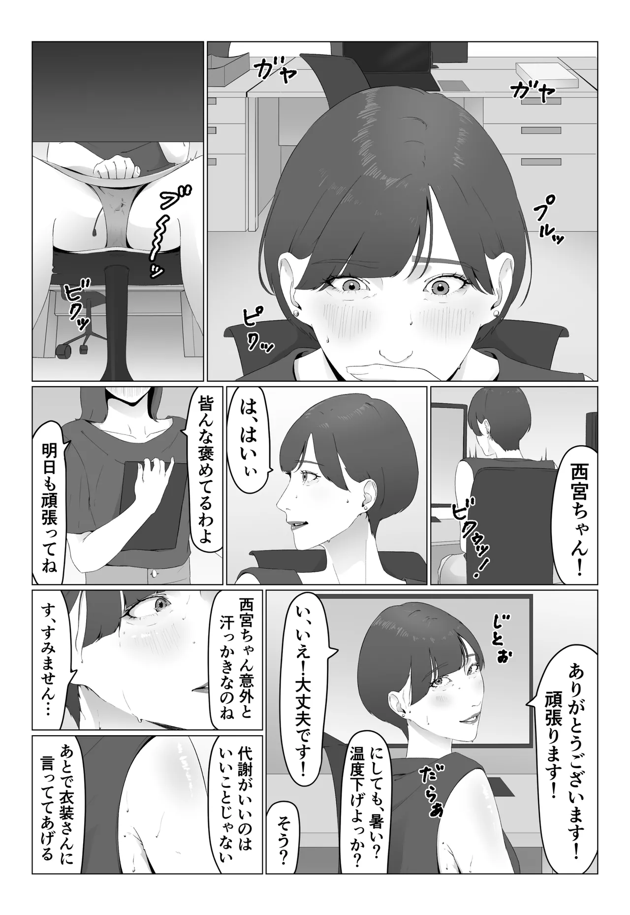 新人女子アナ汁まみれレズ奴〇堕ち page 10 full