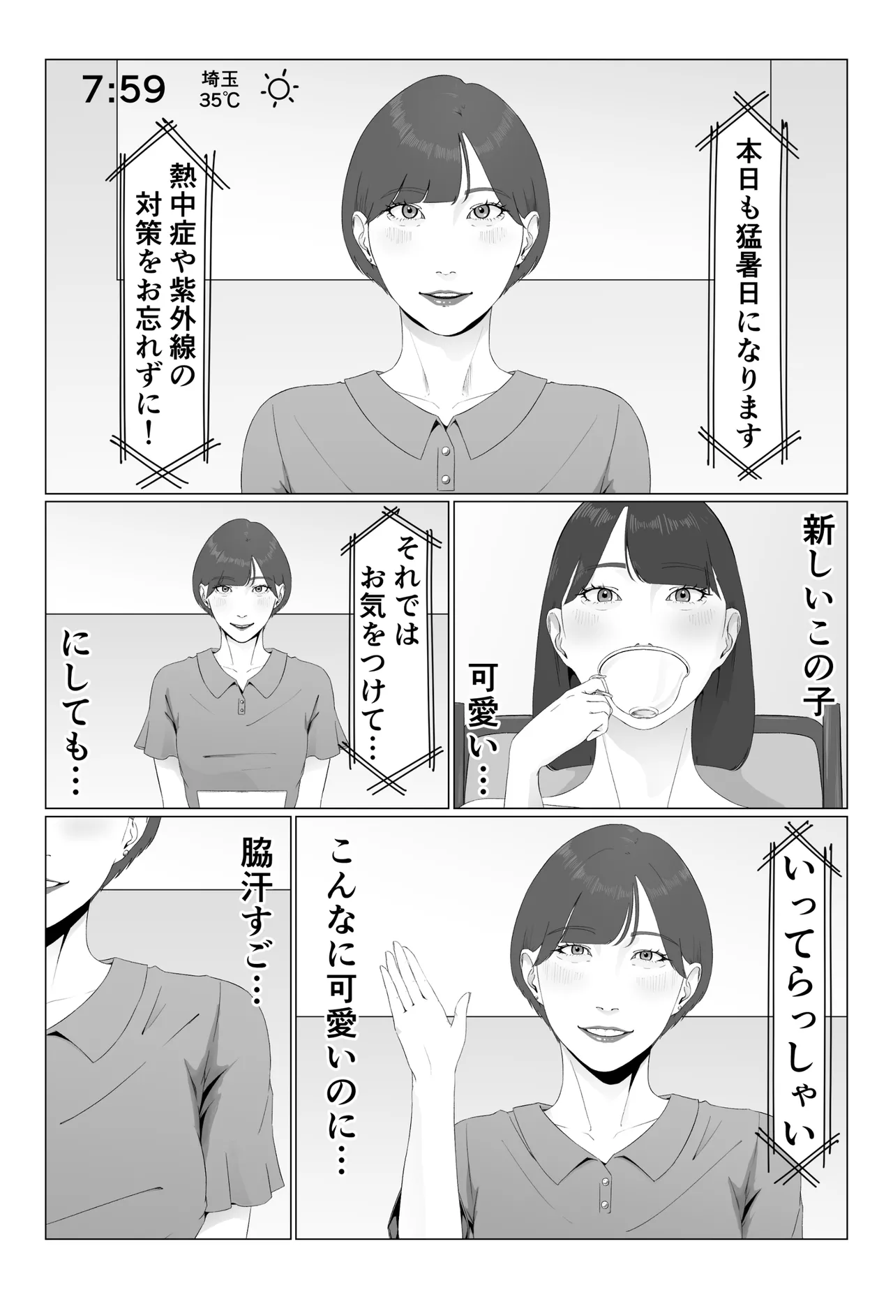 新人女子アナ汁まみれレズ奴〇堕ち page 2 full