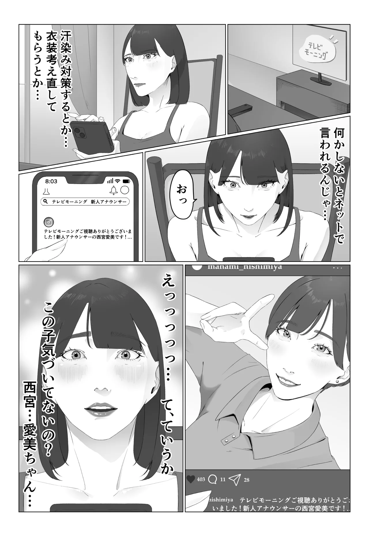 新人女子アナ汁まみれレズ奴〇堕ち page 3 full