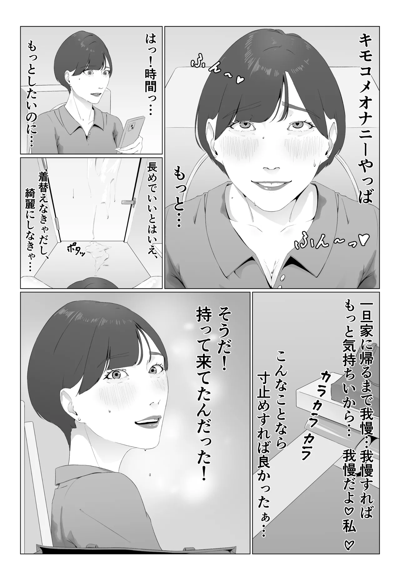 新人女子アナ汁まみれレズ奴〇堕ち page 8 full