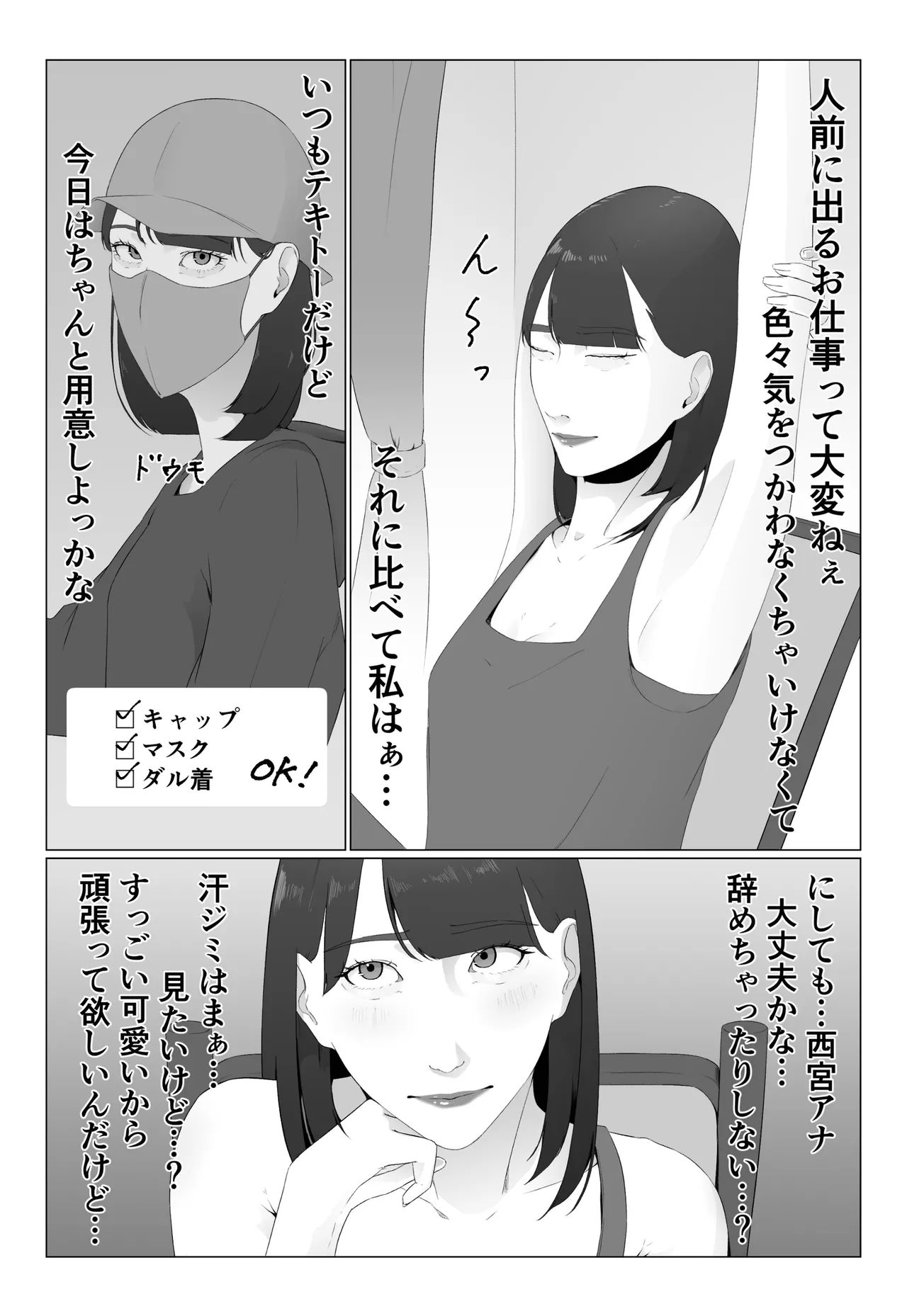 新人女子アナ汁まみれレズ奴〇堕ち page 9 full