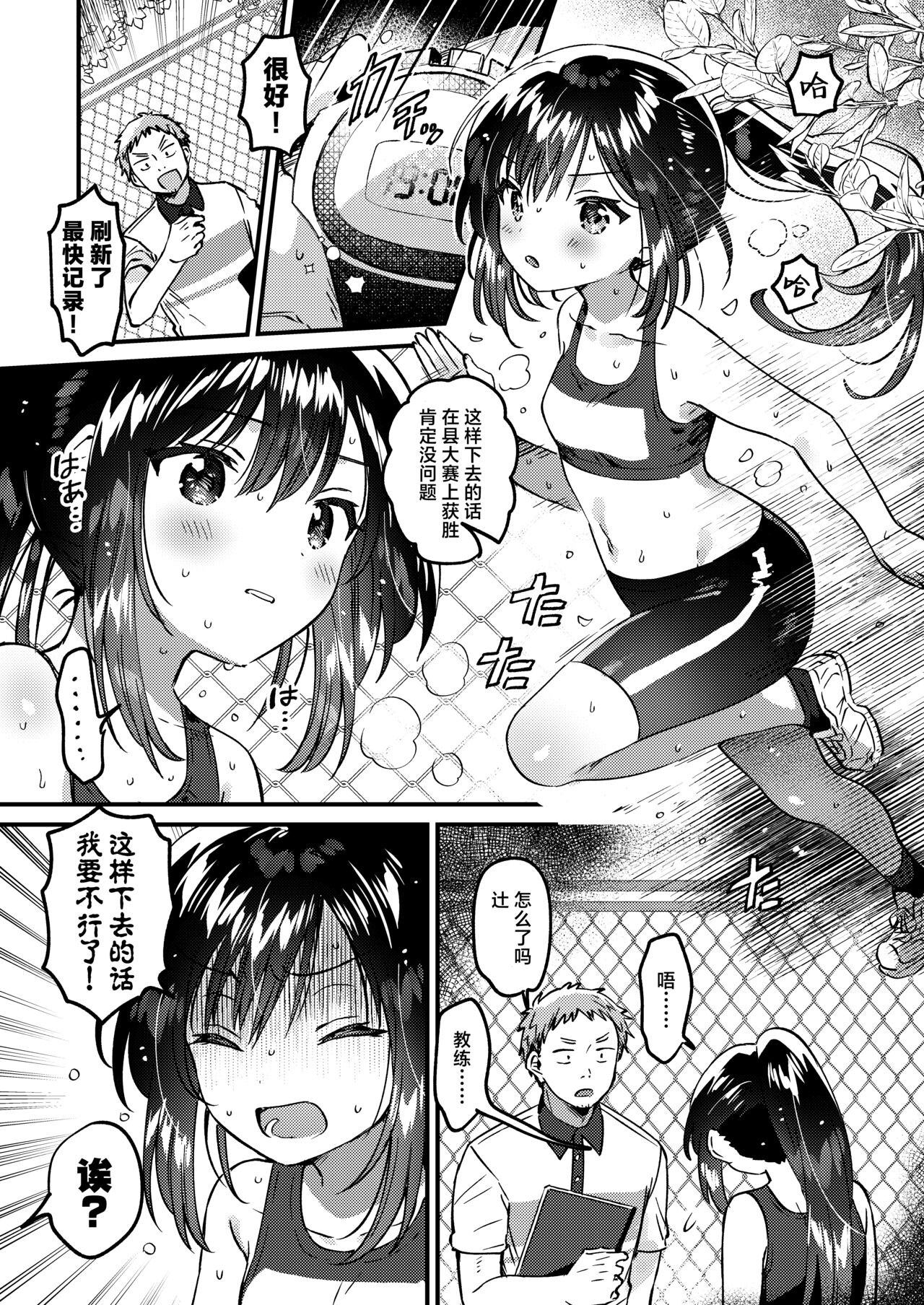 JC Seishori Training - JCSexual Desire Training | JC的性处理训练 page 2 full