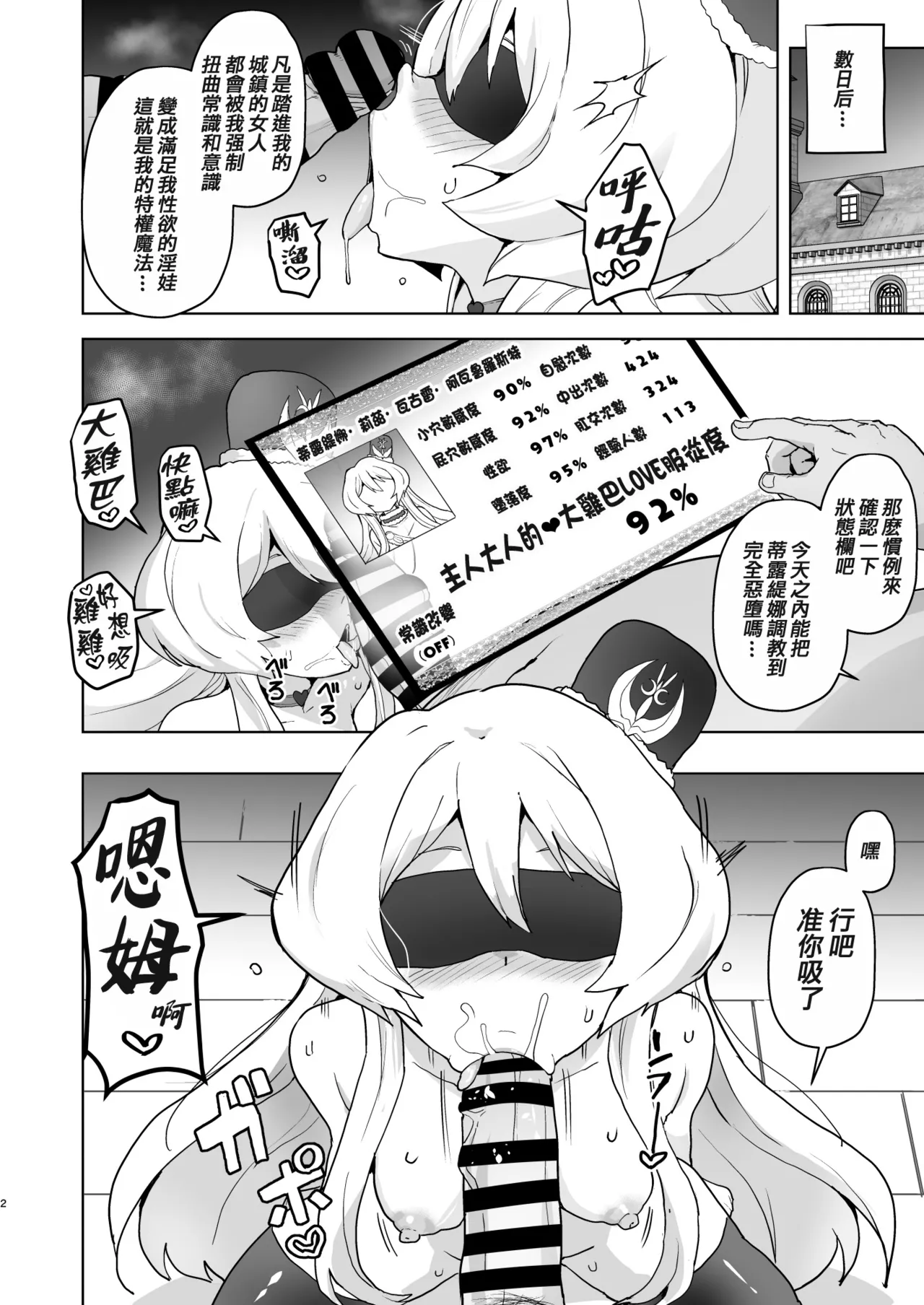 sentai reddo isekai de boukensya ni nar te 〇 thina sama o ti hen page 3 full