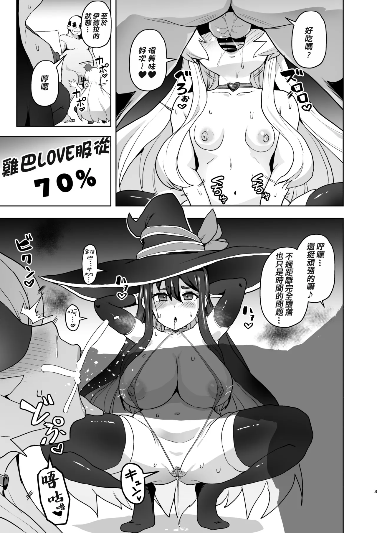 sentai reddo isekai de boukensya ni nar te 〇 thina sama o ti hen page 4 full