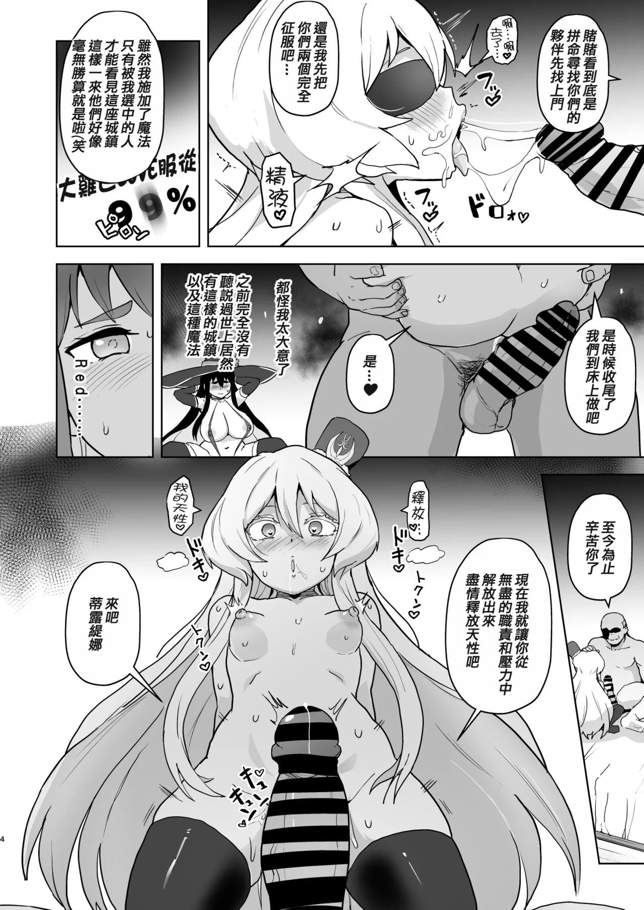 sentai reddo isekai de boukensya ni nar te 〇 thina sama o ti hen page 5 full