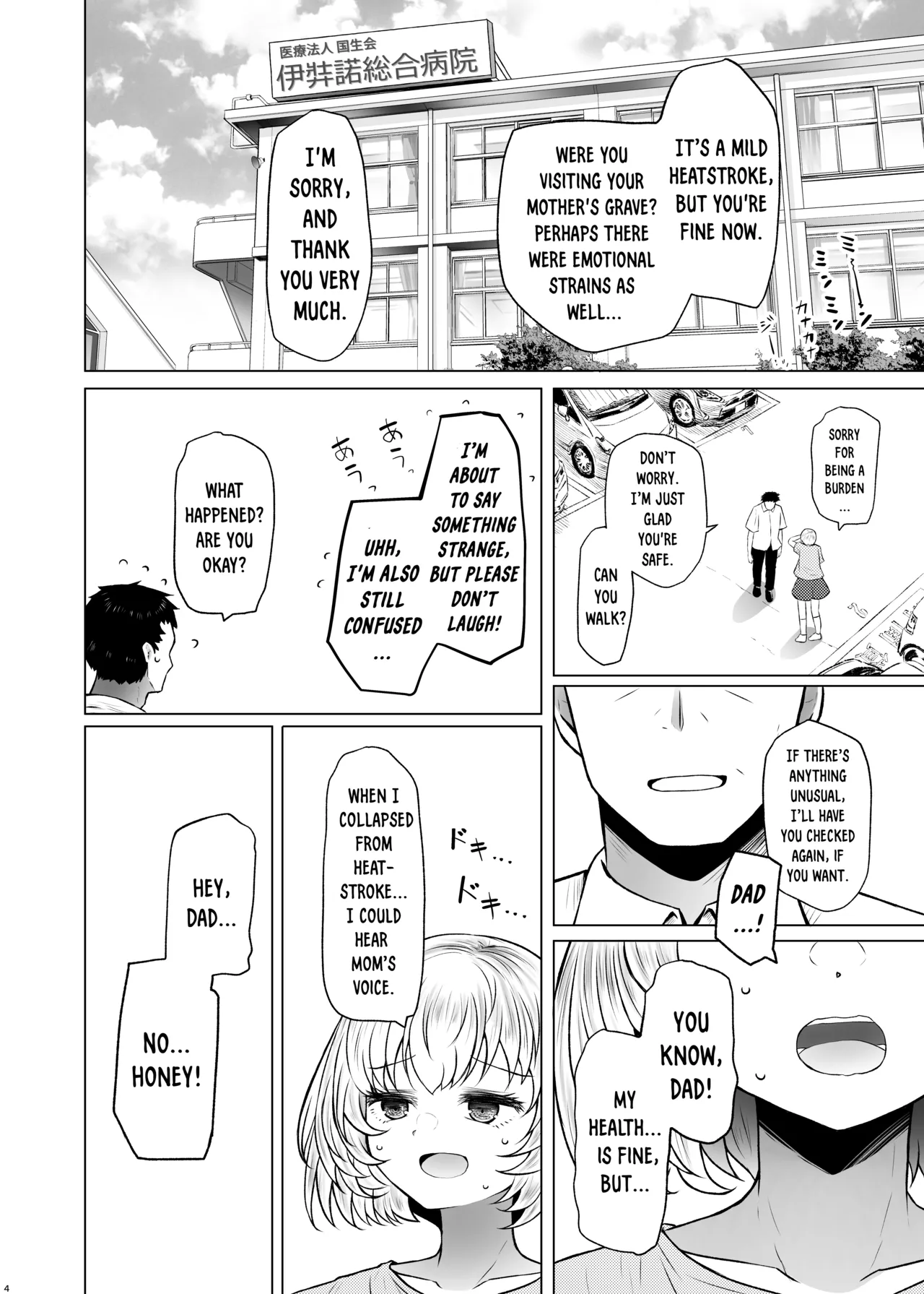 Idensei Shikkan no Risk ga Nai nara Papa to Kozukuri Shite mo Ii yo ne 3 page 4 full