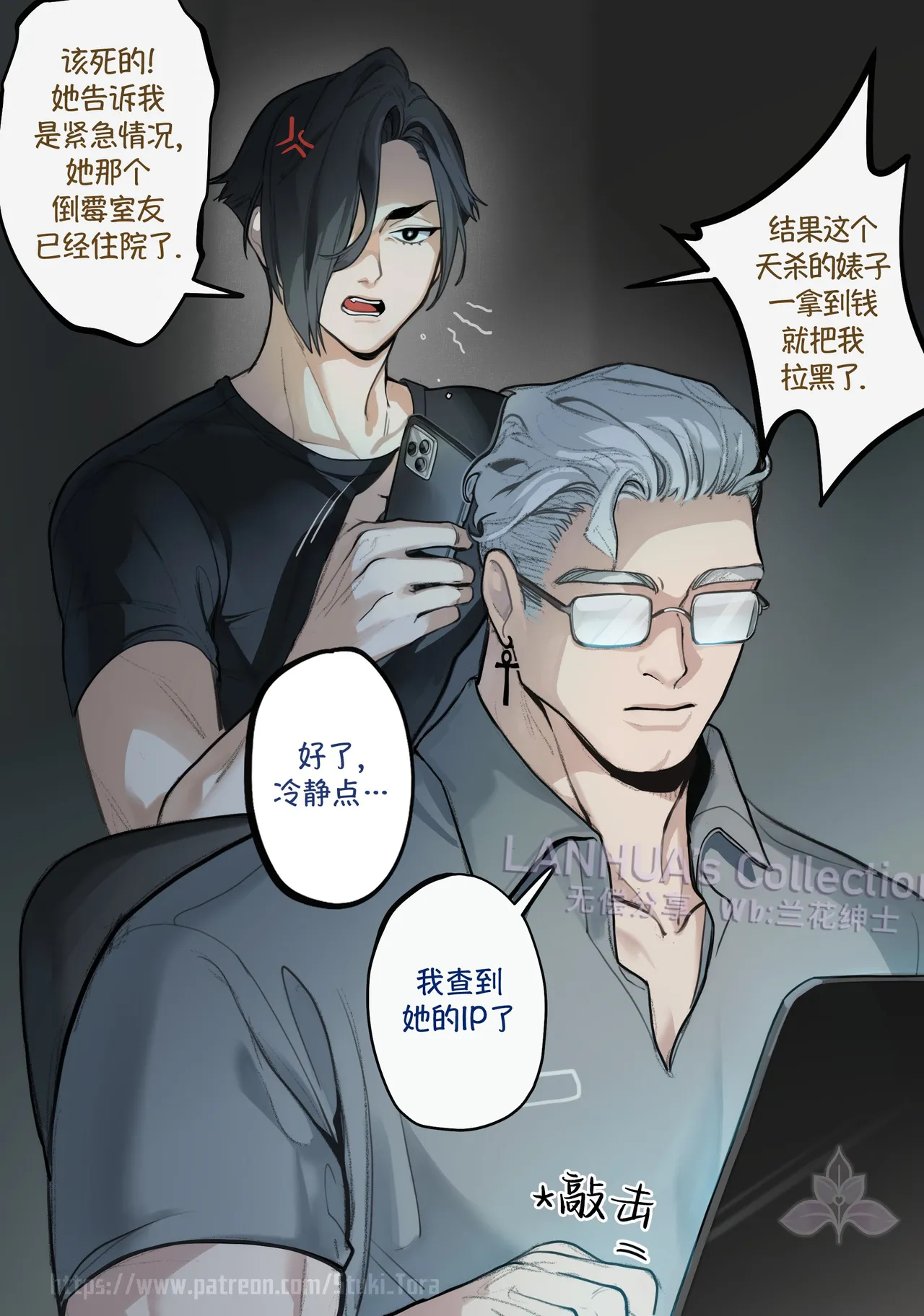 TRAP_AU 兰花汉化 page 1 full