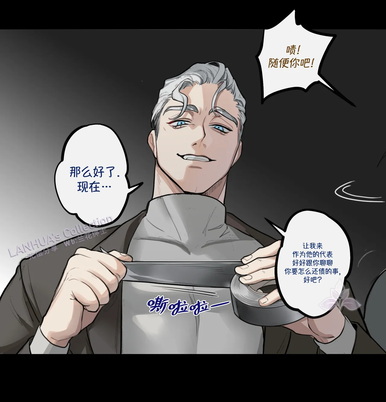 TRAP_AU 兰花汉化 page 10 full