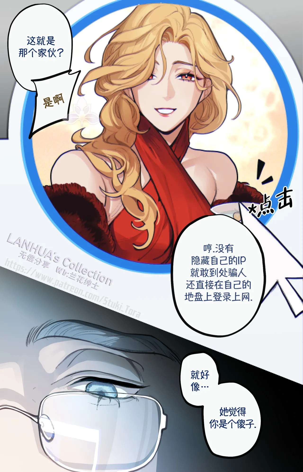 TRAP_AU 兰花汉化 page 2 full