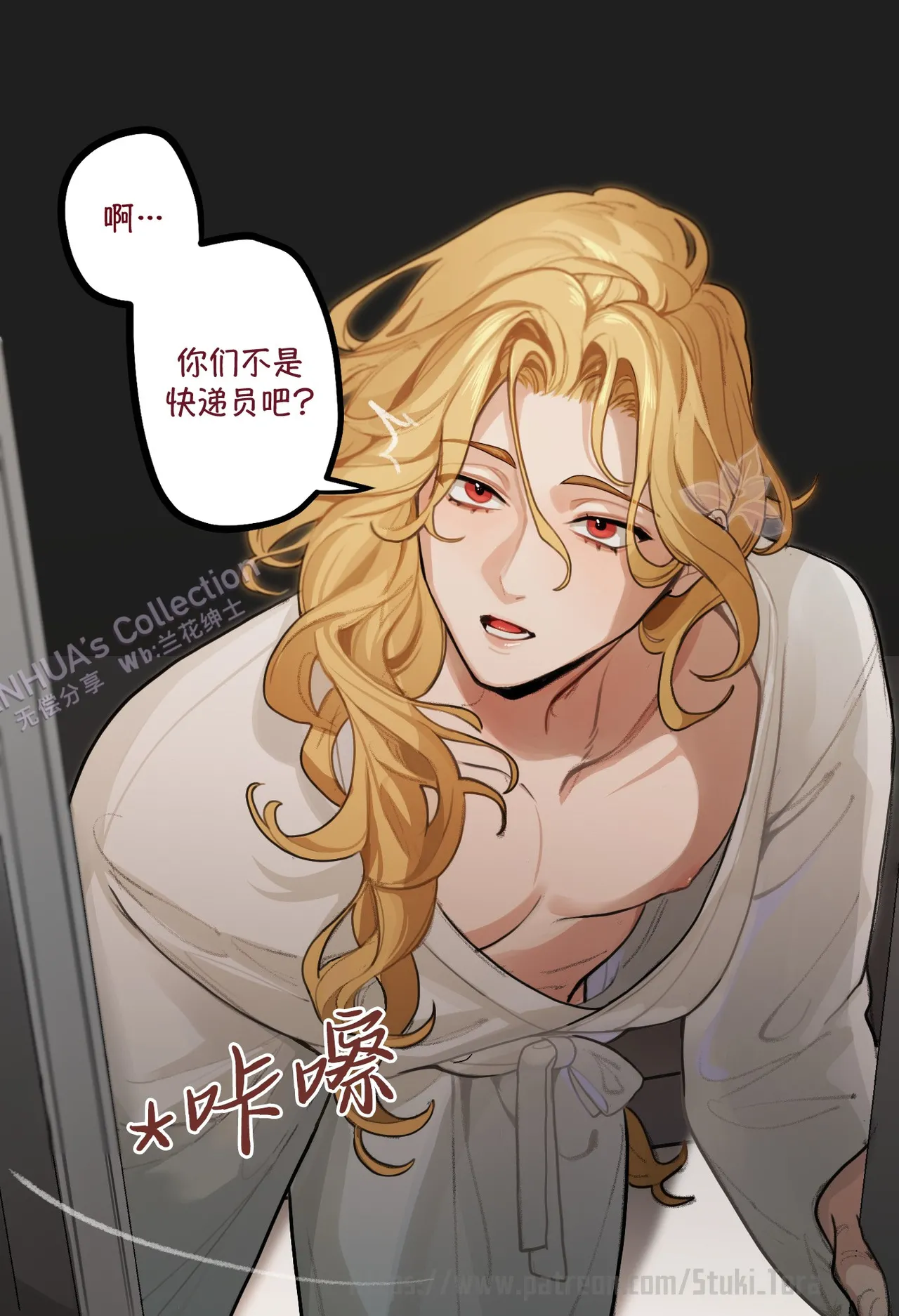 TRAP_AU 兰花汉化 page 4 full