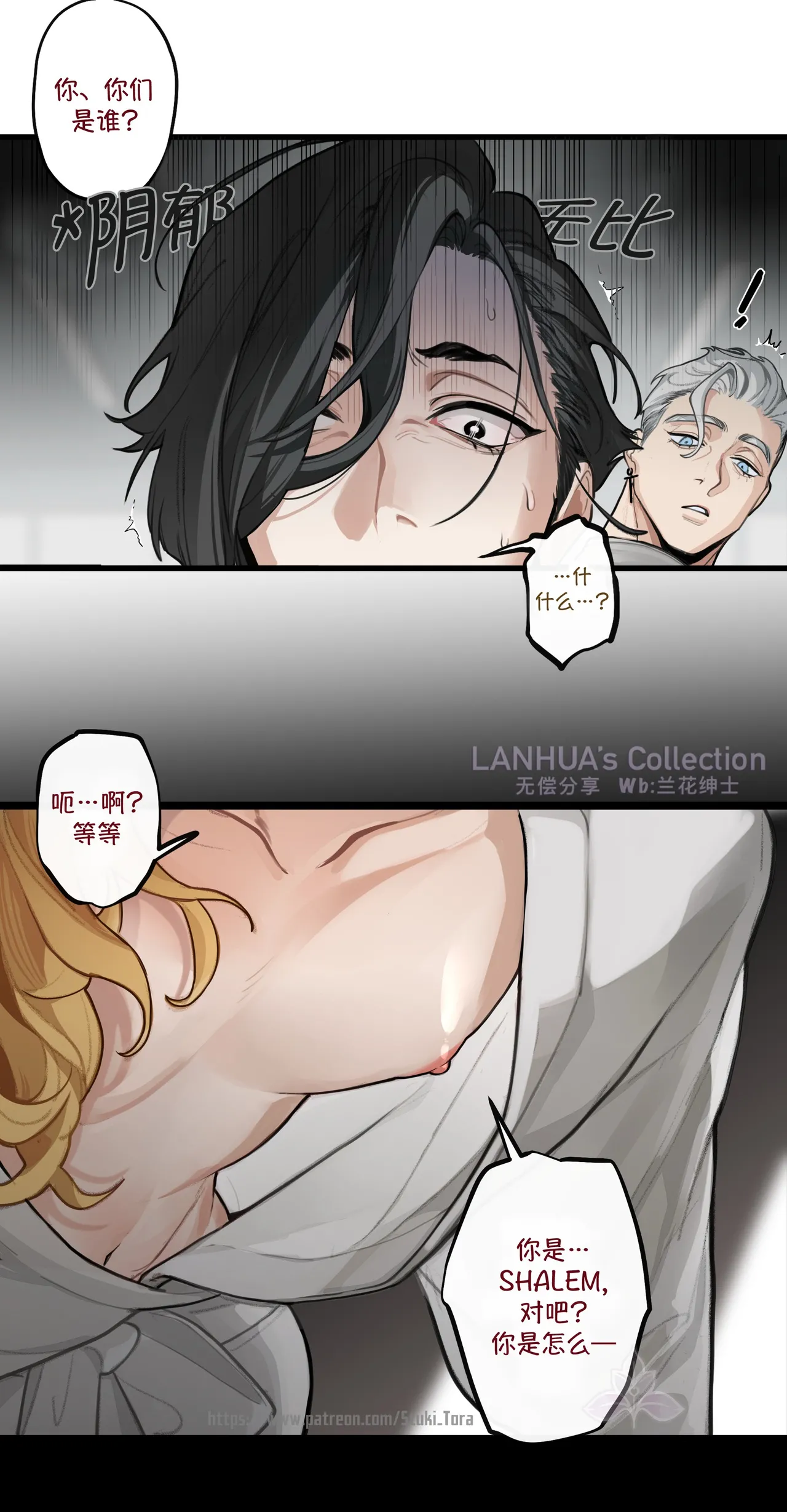 TRAP_AU 兰花汉化 page 5 full