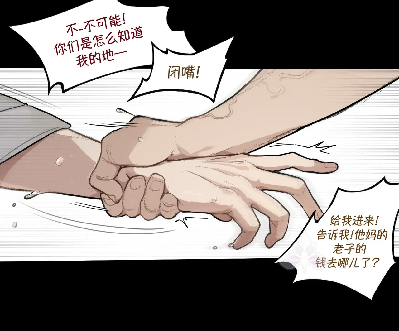 TRAP_AU 兰花汉化 page 6 full