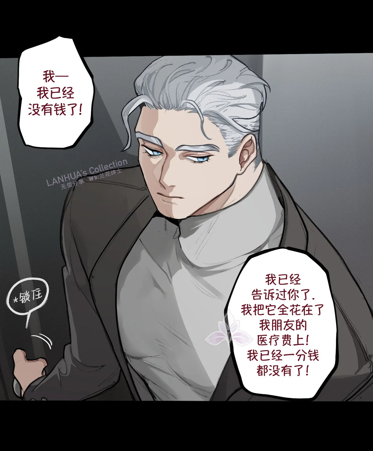 TRAP_AU 兰花汉化 page 7 full