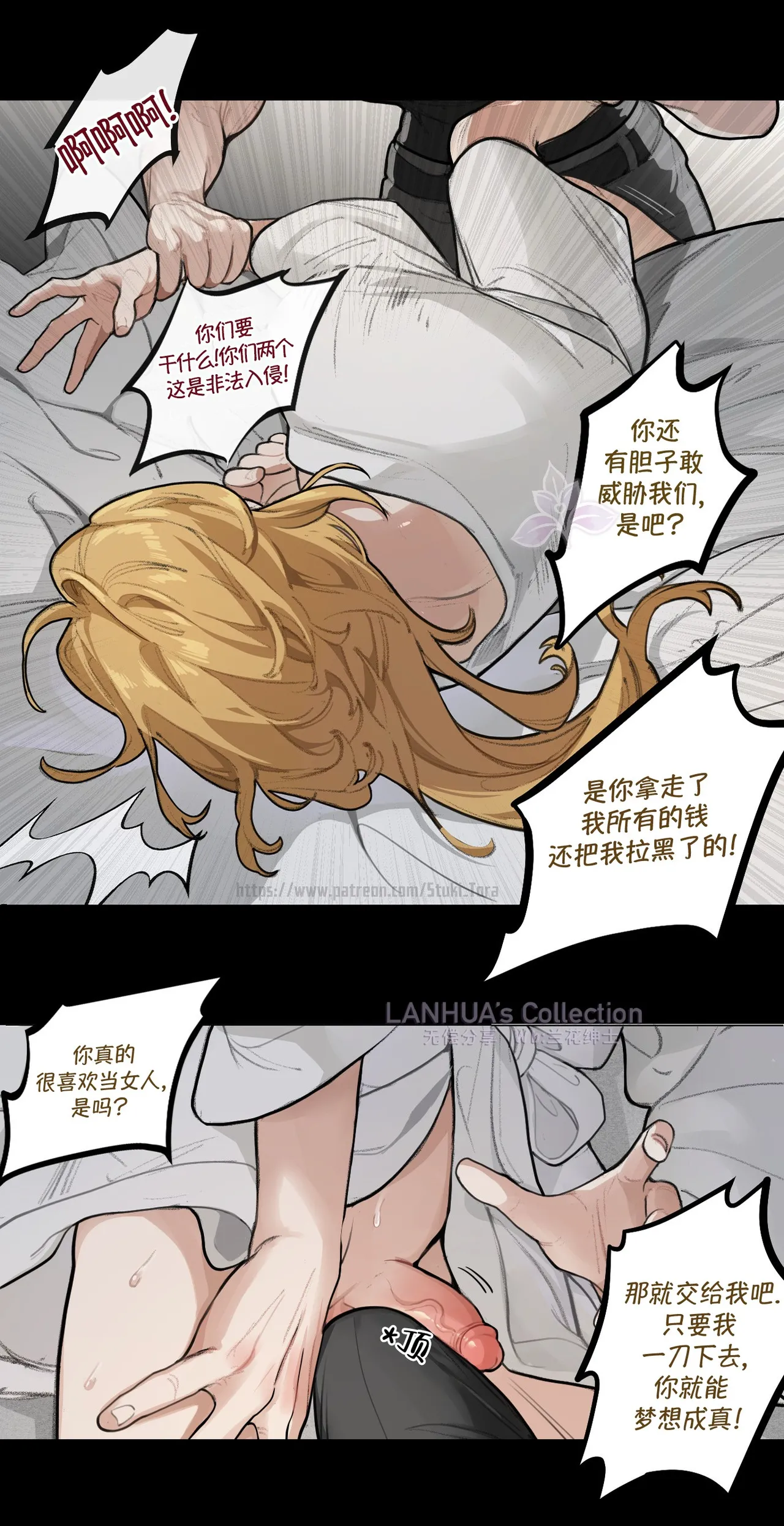 TRAP_AU 兰花汉化 page 8 full