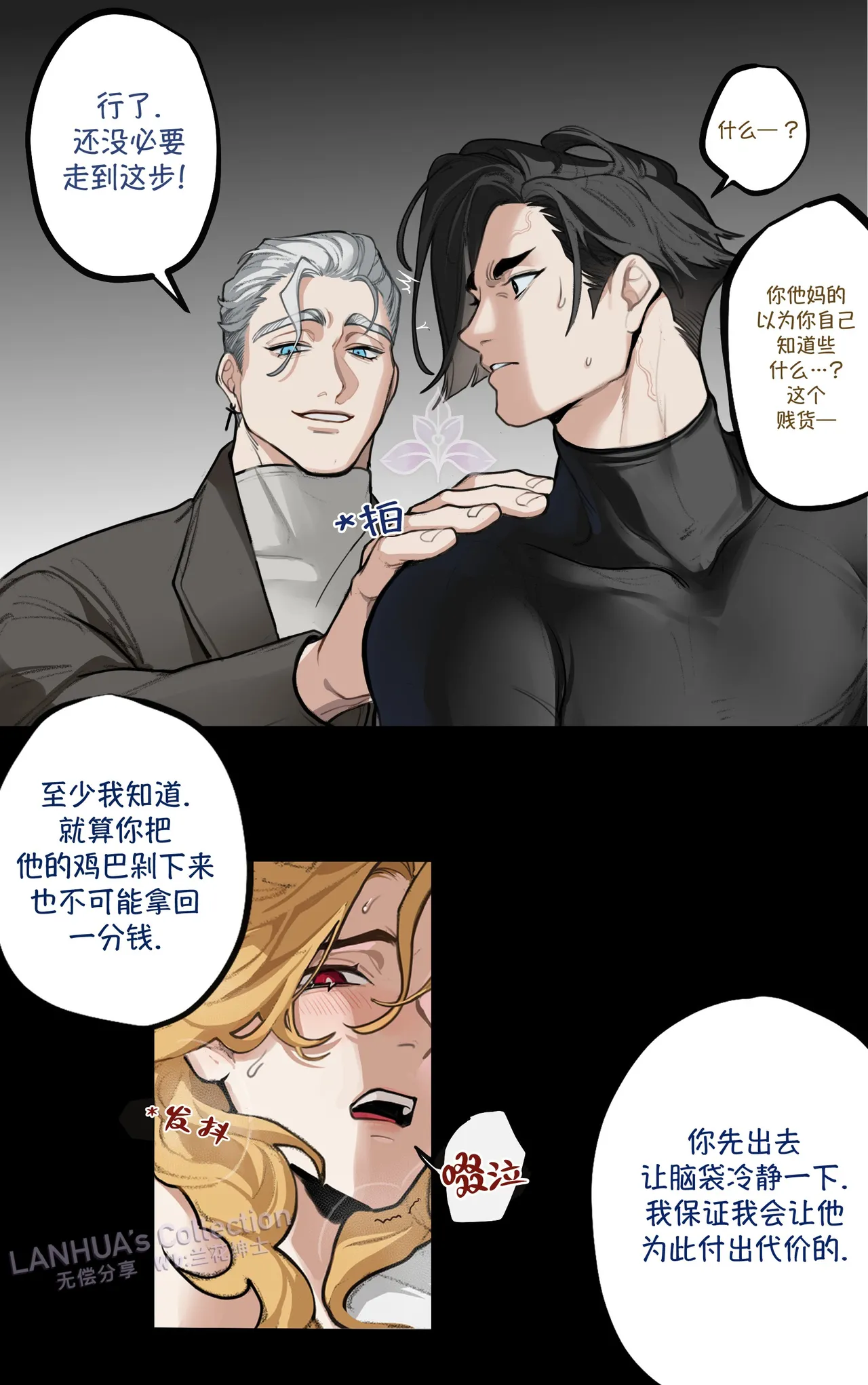 TRAP_AU 兰花汉化 page 9 full