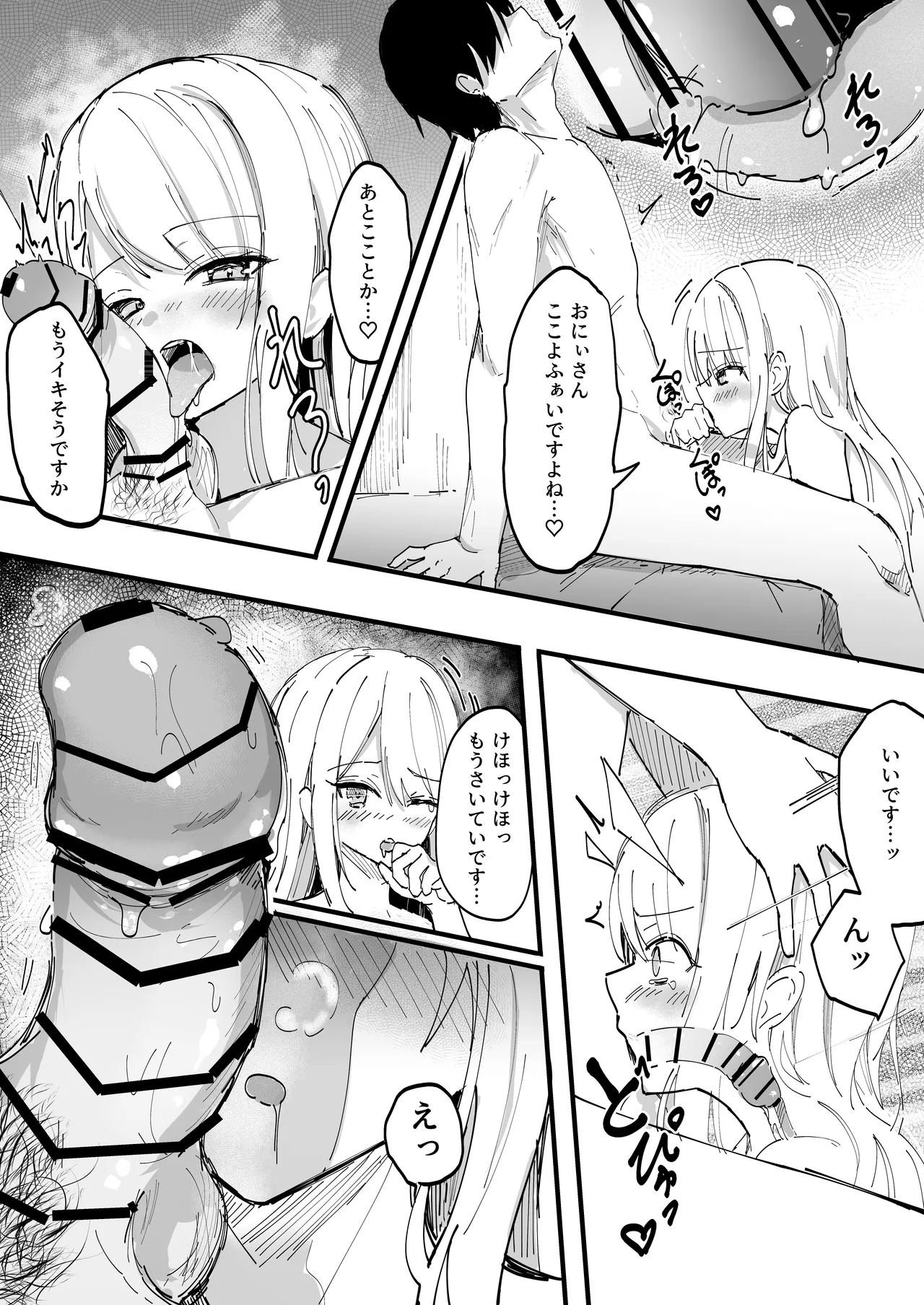 ムラムラしちゃう勉強会 page 2 full