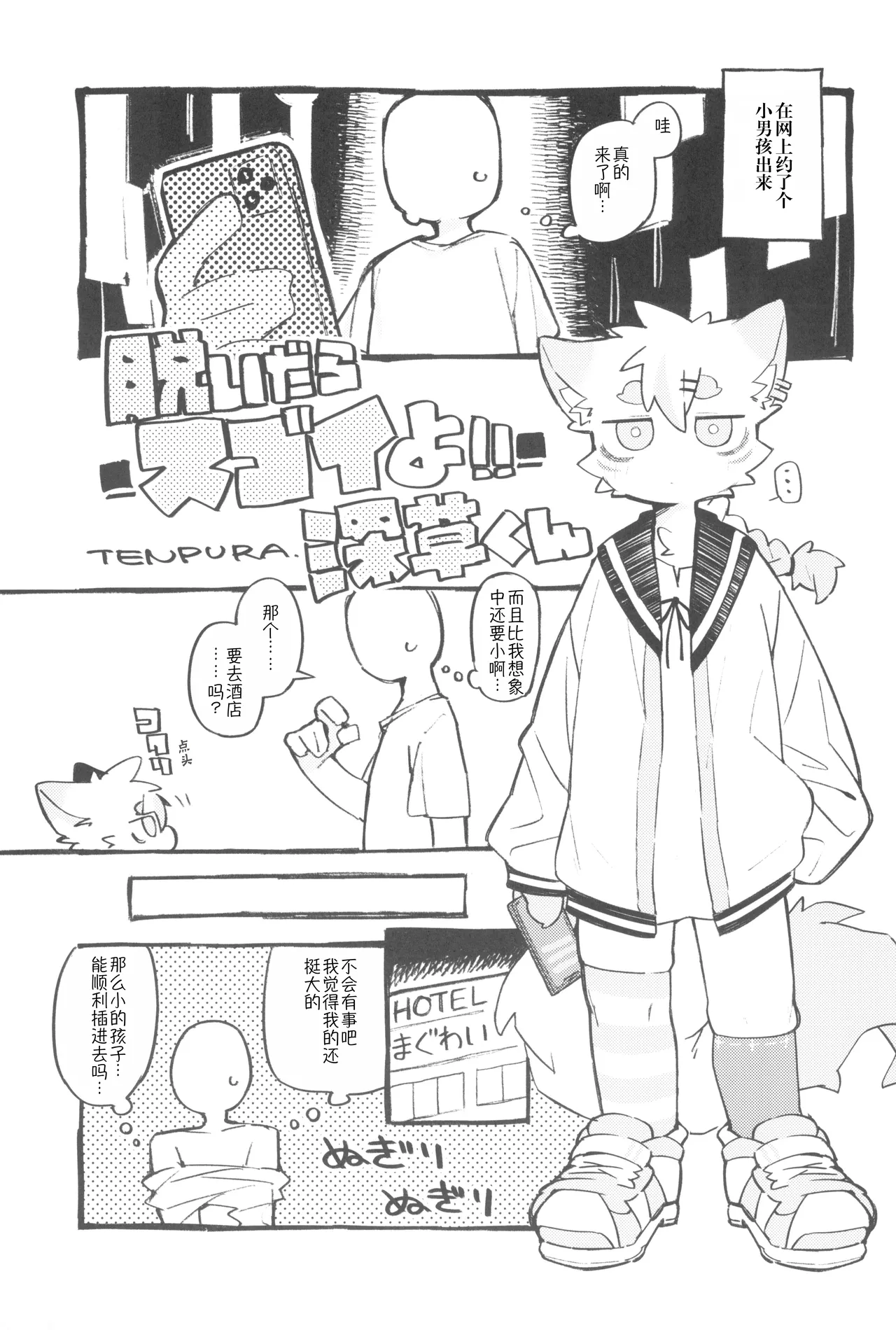 Nuidara Sugoi Yo!! Fukakusa-kun 丨深草君脱掉衣服后很厉害哦！！ page 1 full