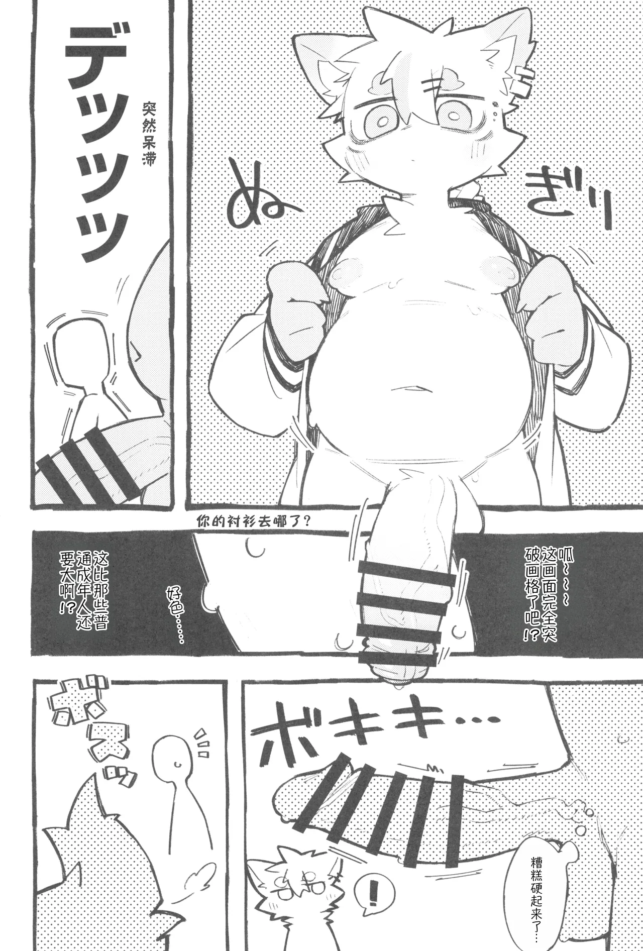 Nuidara Sugoi Yo!! Fukakusa-kun 丨深草君脱掉衣服后很厉害哦！！ page 2 full