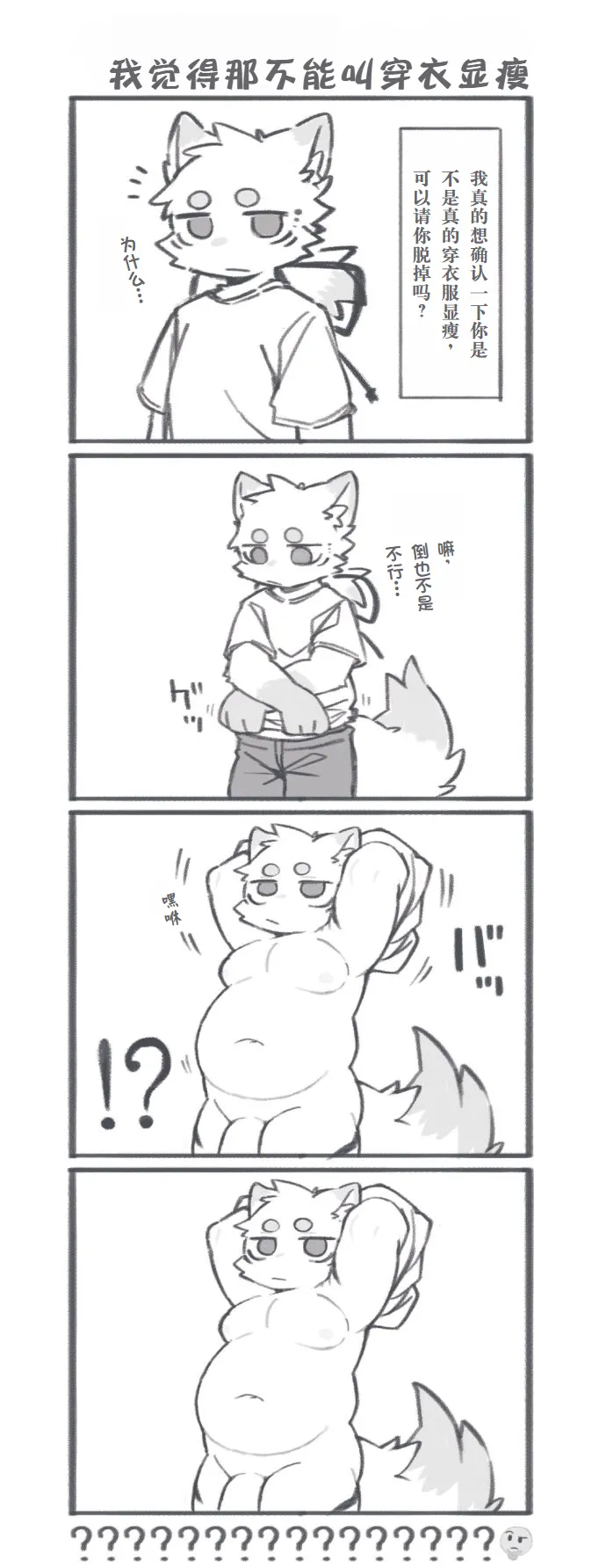 Nuidara Sugoi Yo!! Fukakusa-kun 丨深草君脱掉衣服后很厉害哦！！ page 7 full