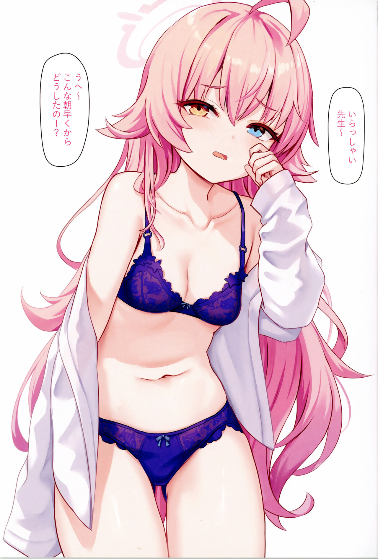 Sensei no Himitsu Gakuseiryou Houmon page 3 full