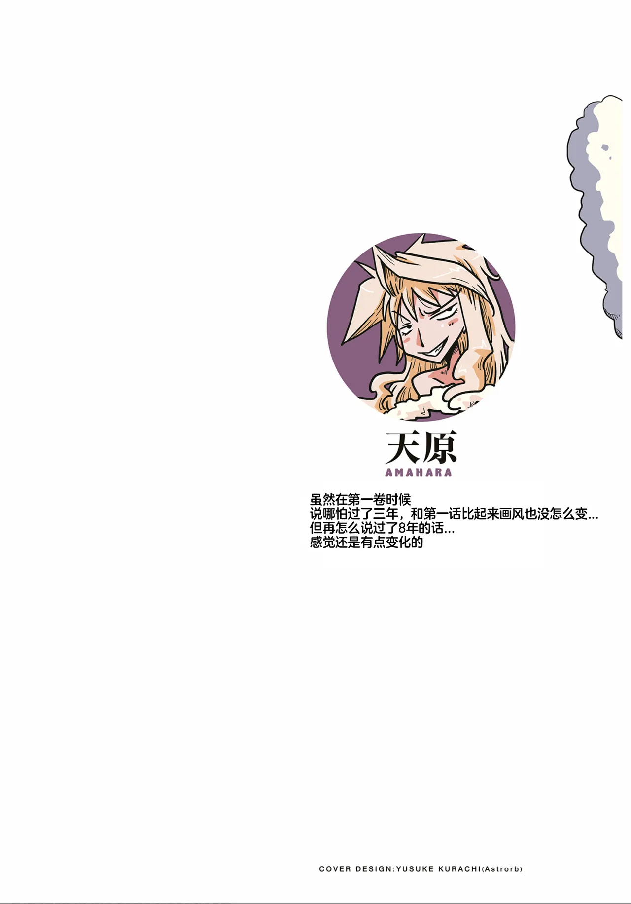 33-sai Dokushin Onna Kishi Taichou  | 33歲單身女騎士隊長。  121-126话 page 2 full