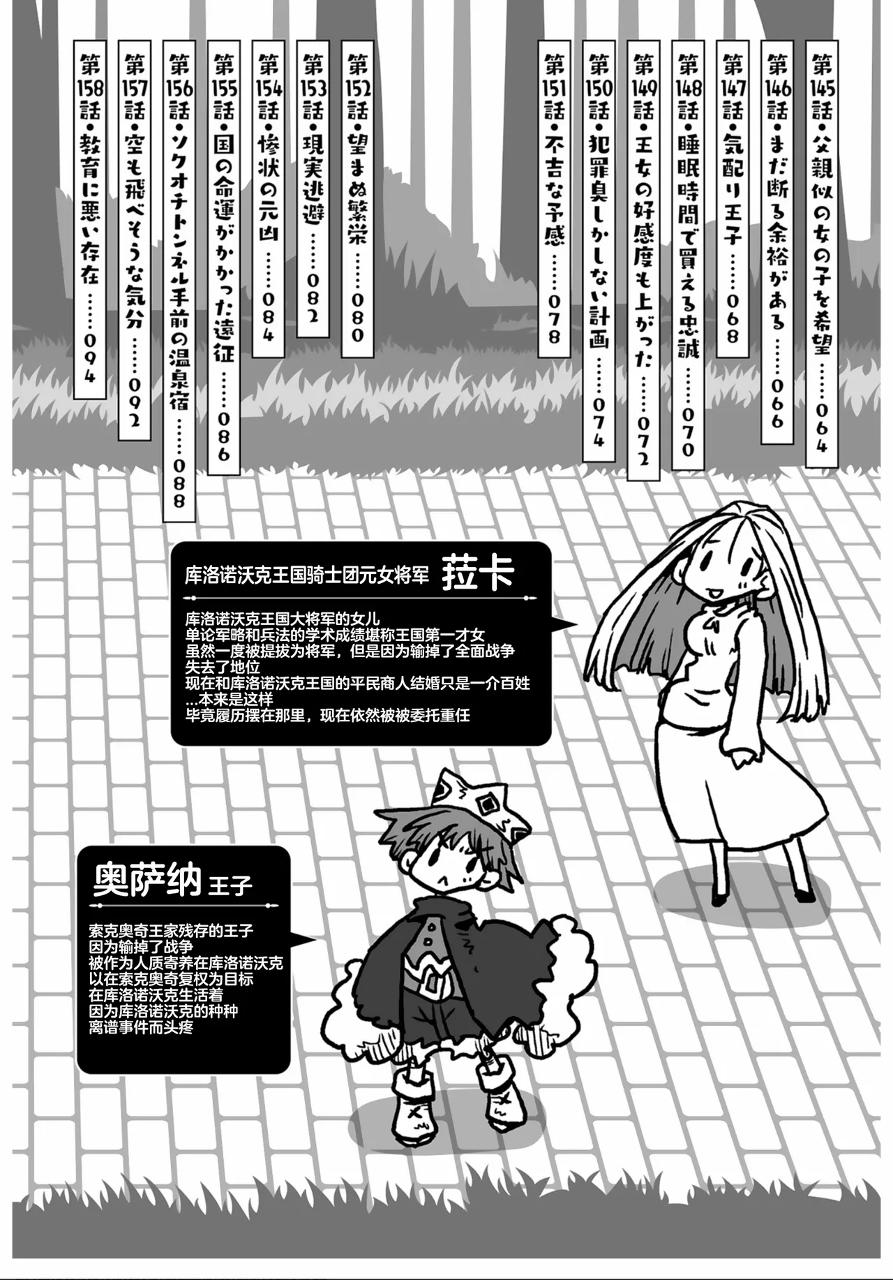 33-sai Dokushin Onna Kishi Taichou  | 33歲單身女騎士隊長。  121-126话 page 6 full