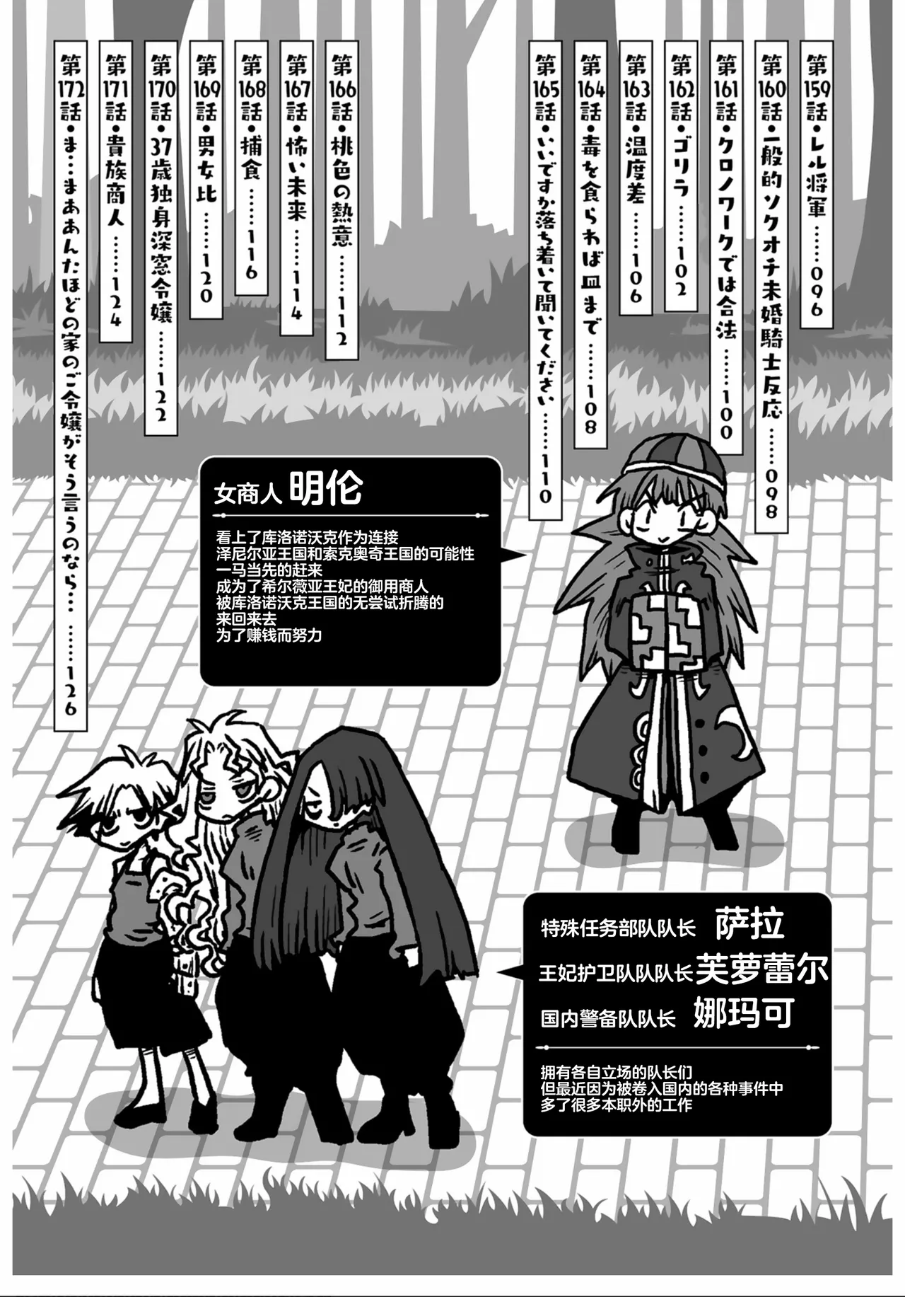 33-sai Dokushin Onna Kishi Taichou  | 33歲單身女騎士隊長。  121-126话 page 7 full